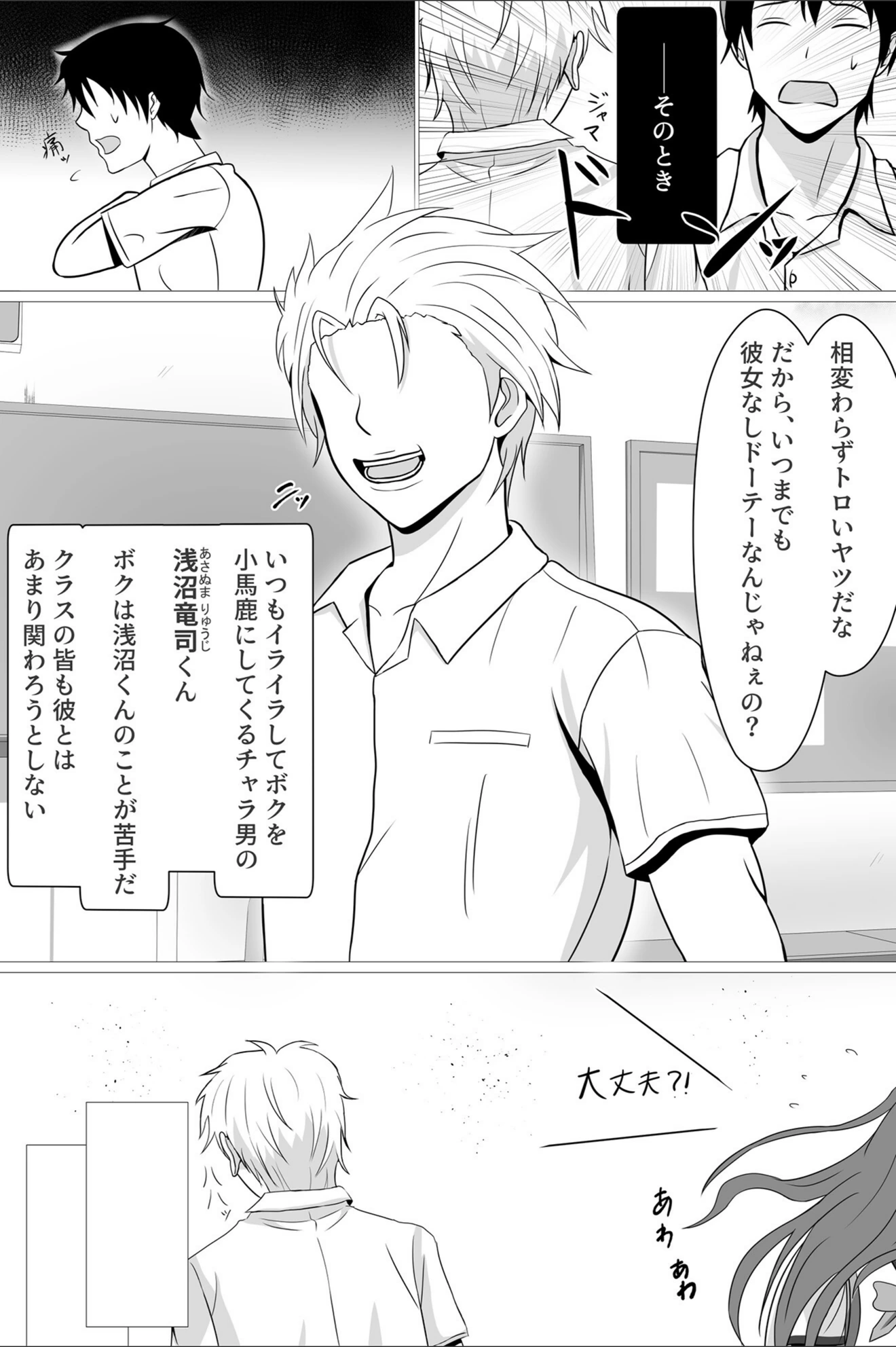 試し読み 6枚目