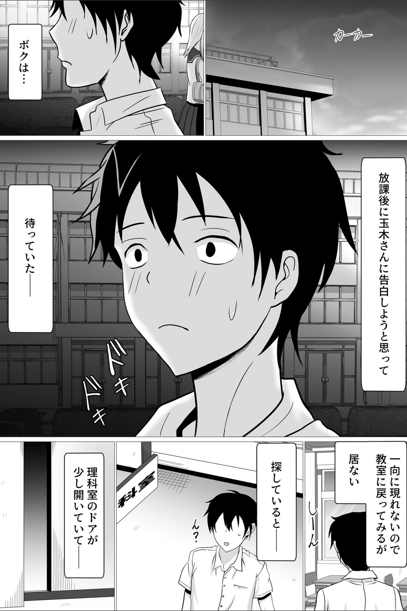試し読み 8枚目