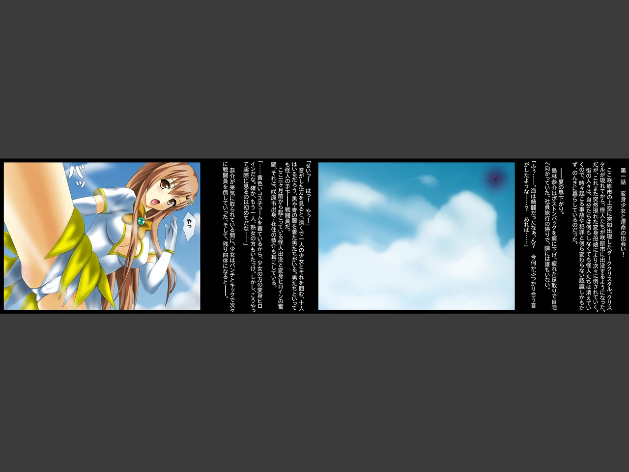 試し読み 2枚目
