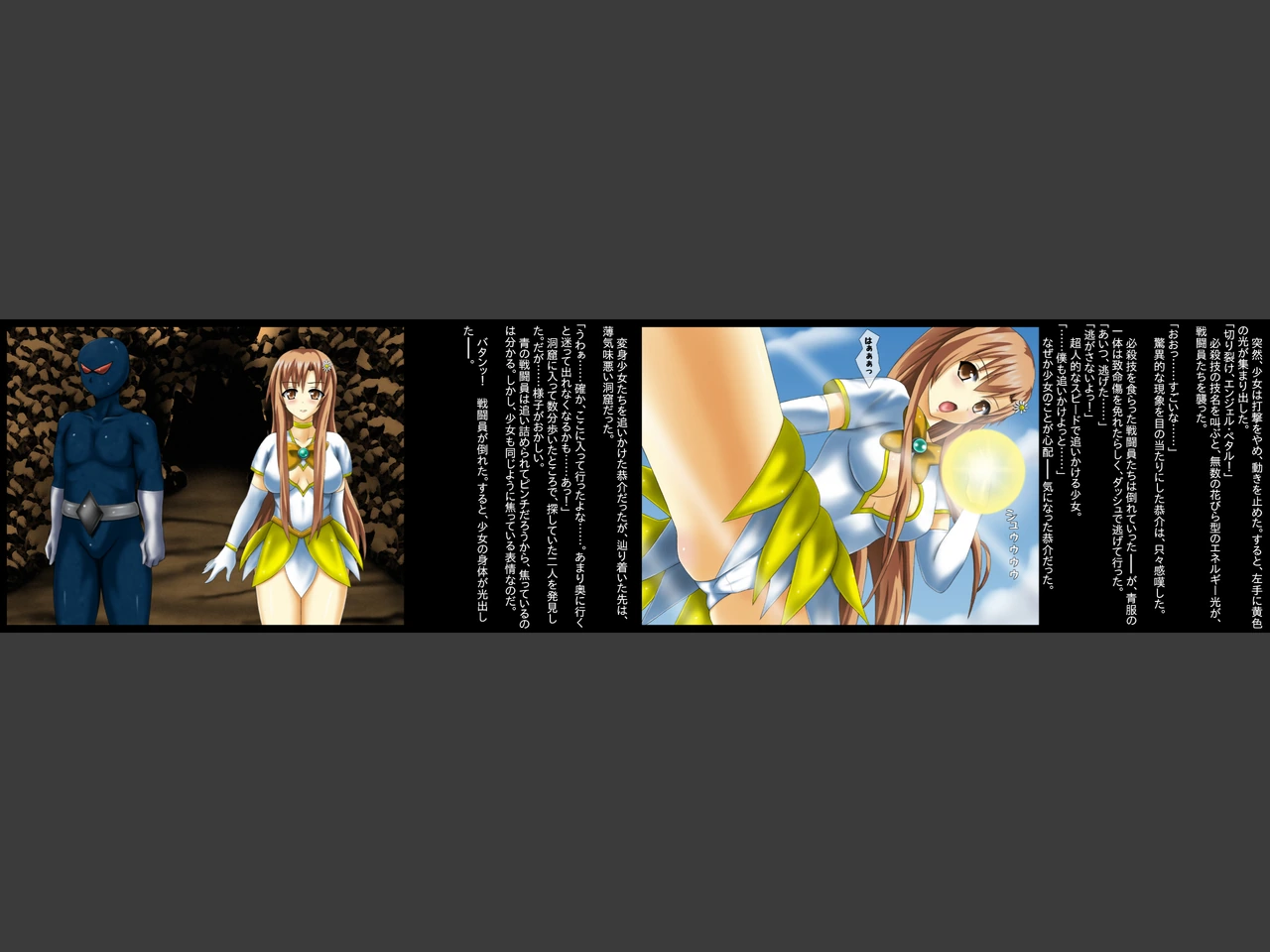 試し読み 3枚目
