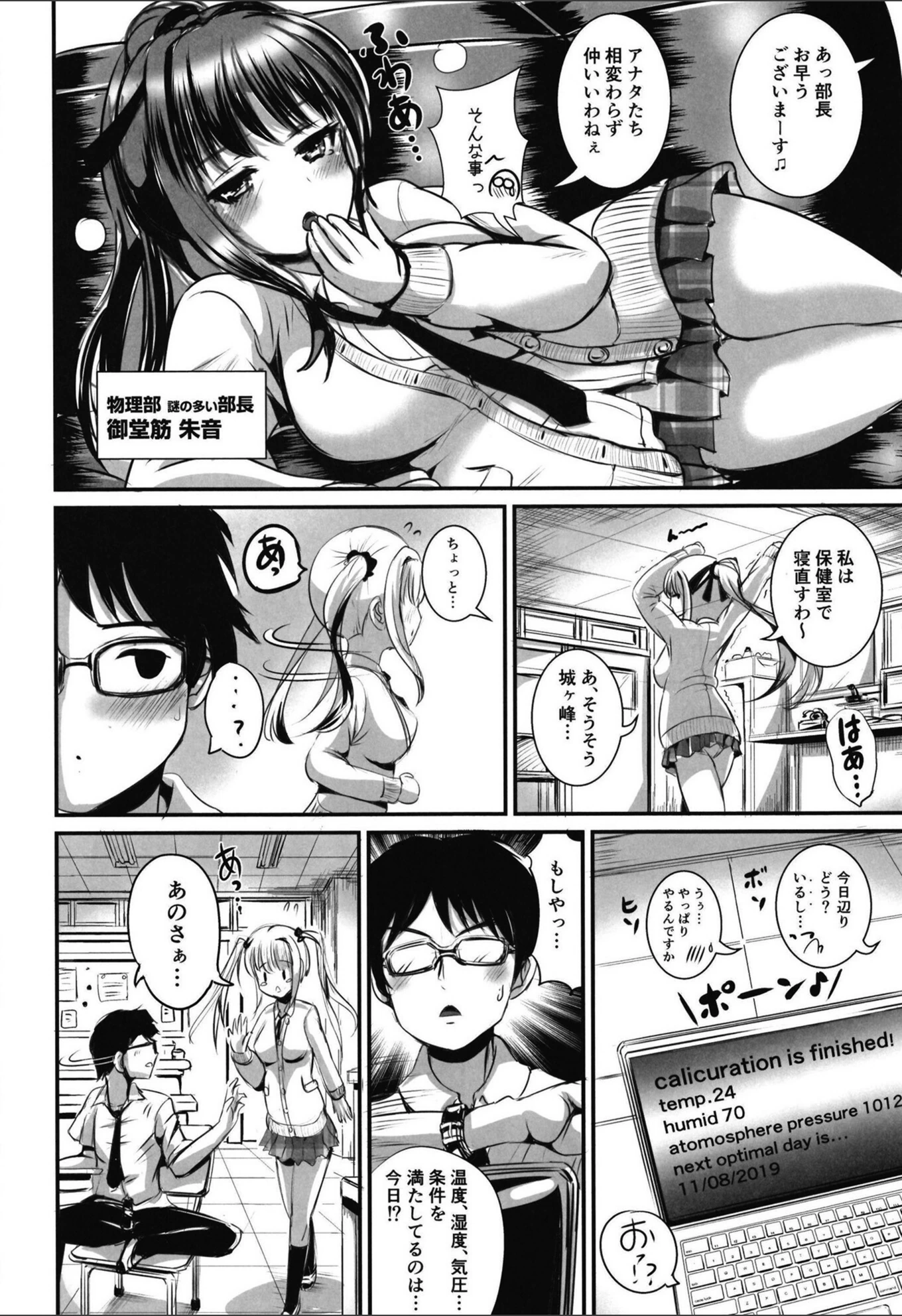 試し読み 4枚目