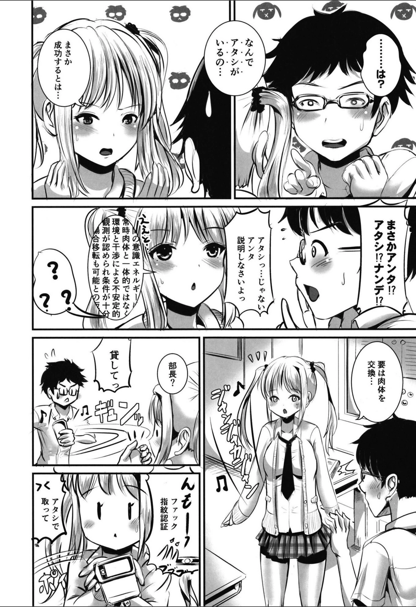 試し読み 6枚目
