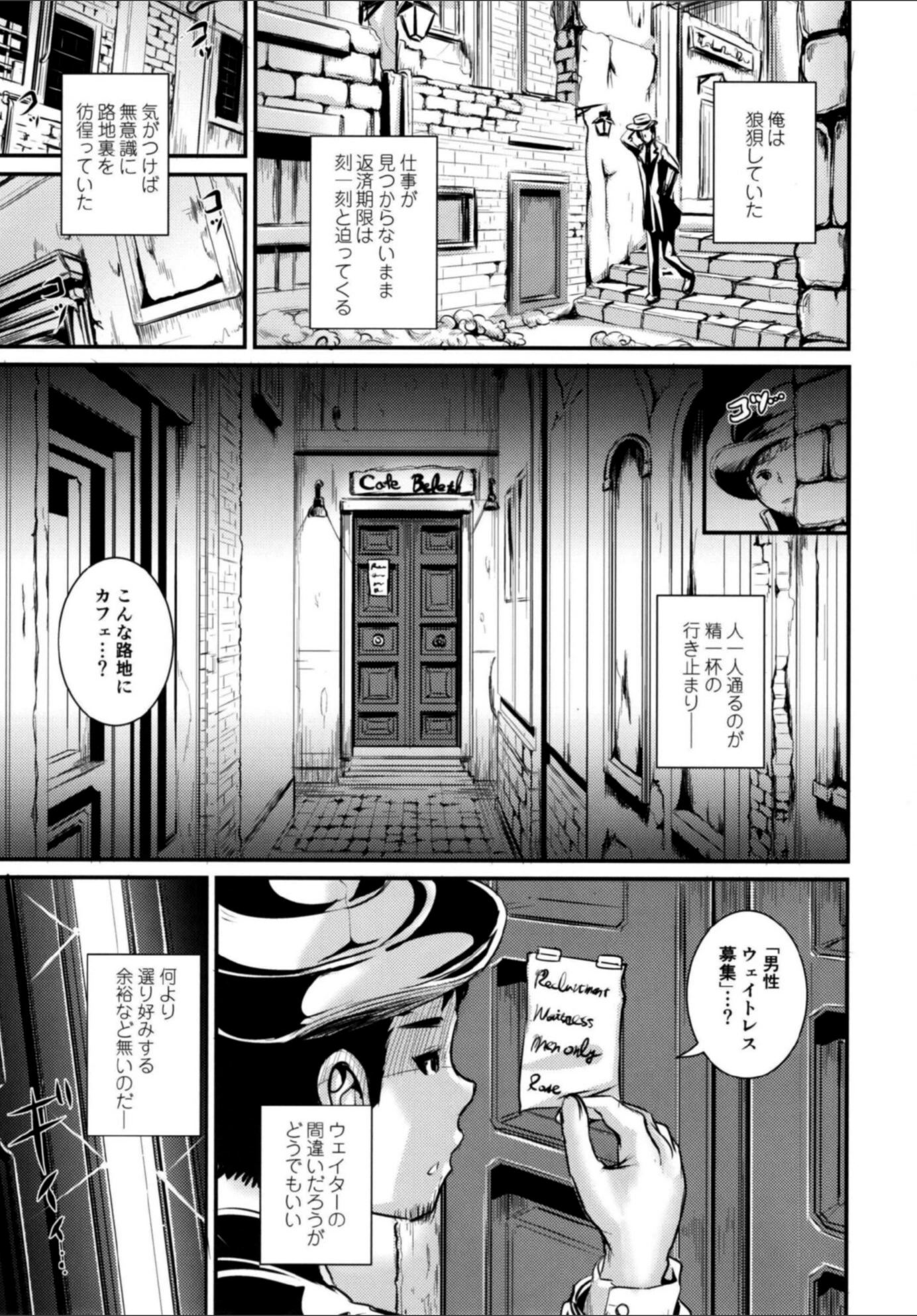 試し読み 3枚目