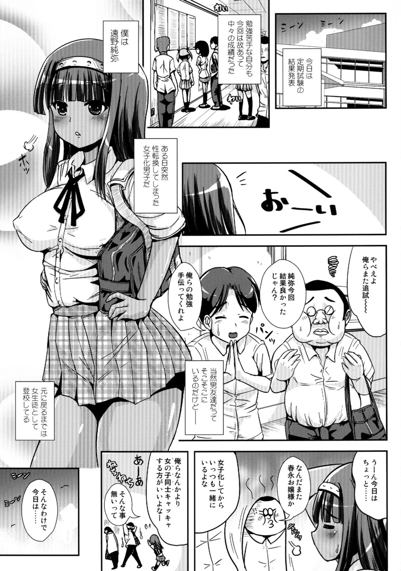 試し読み 3枚目