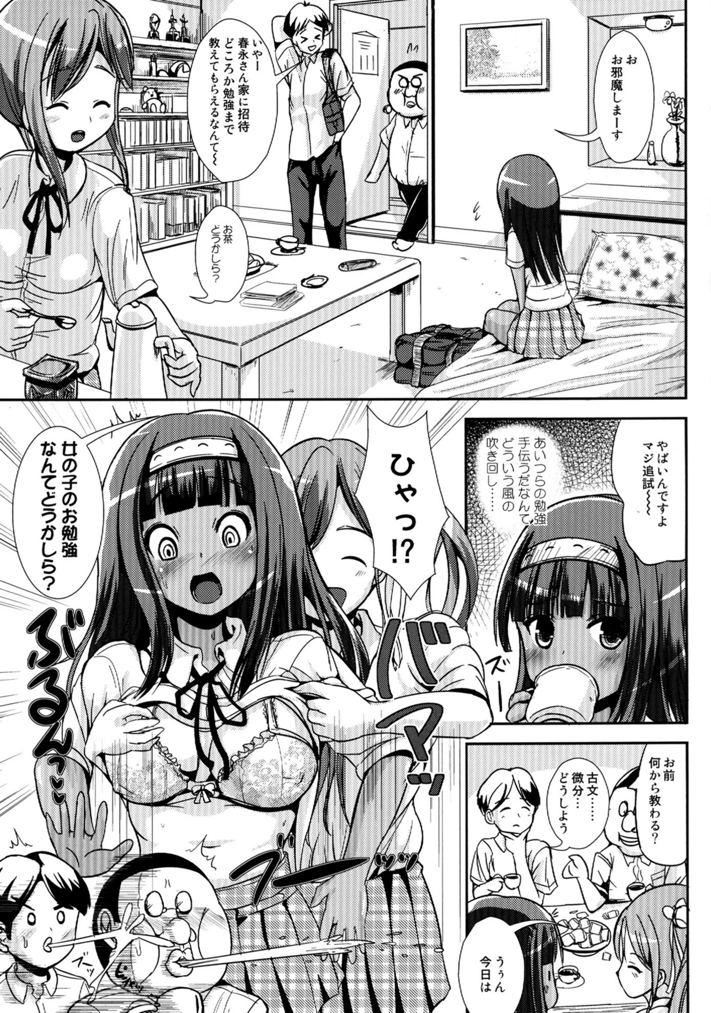 試し読み 5枚目