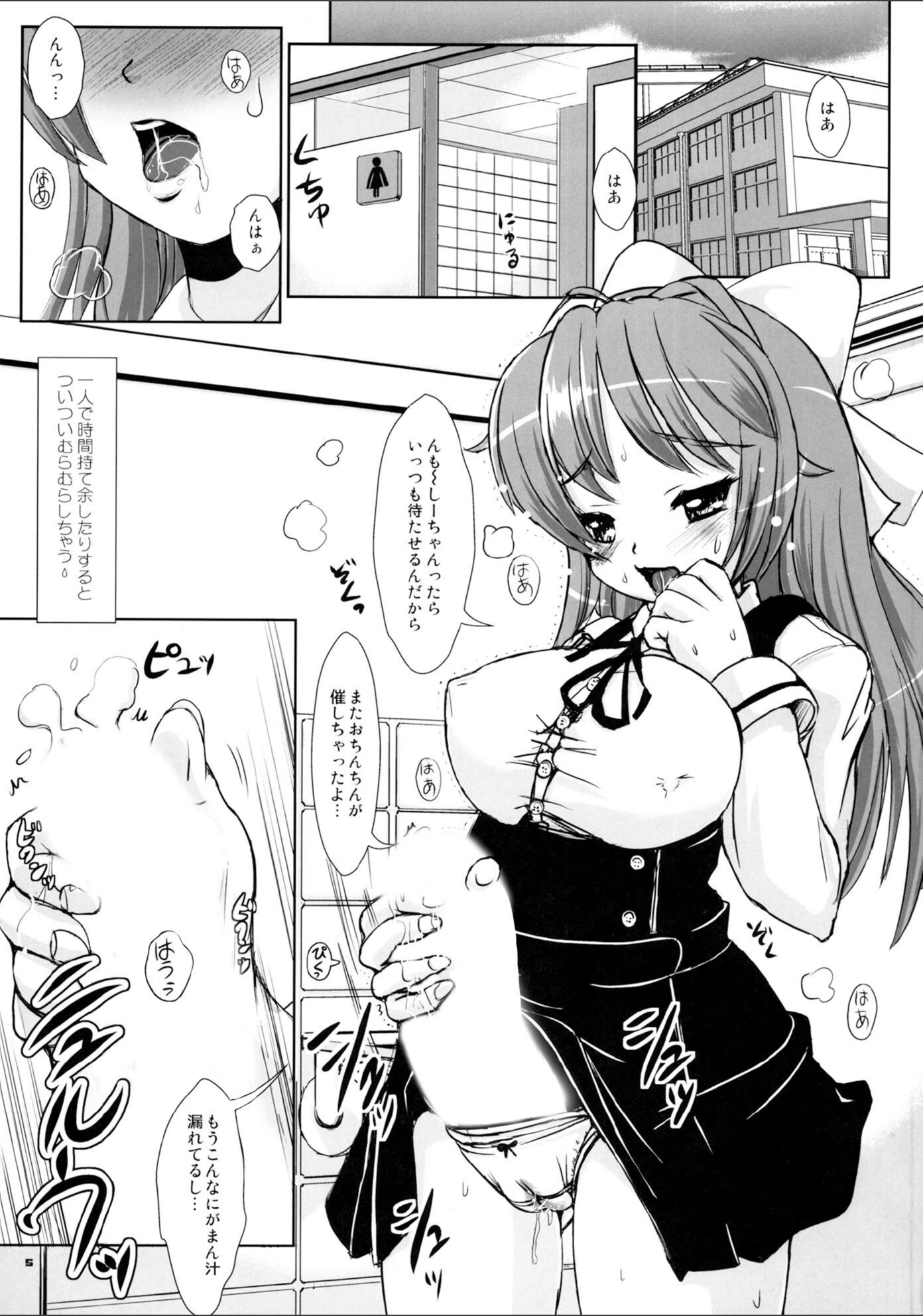 試し読み 5枚目