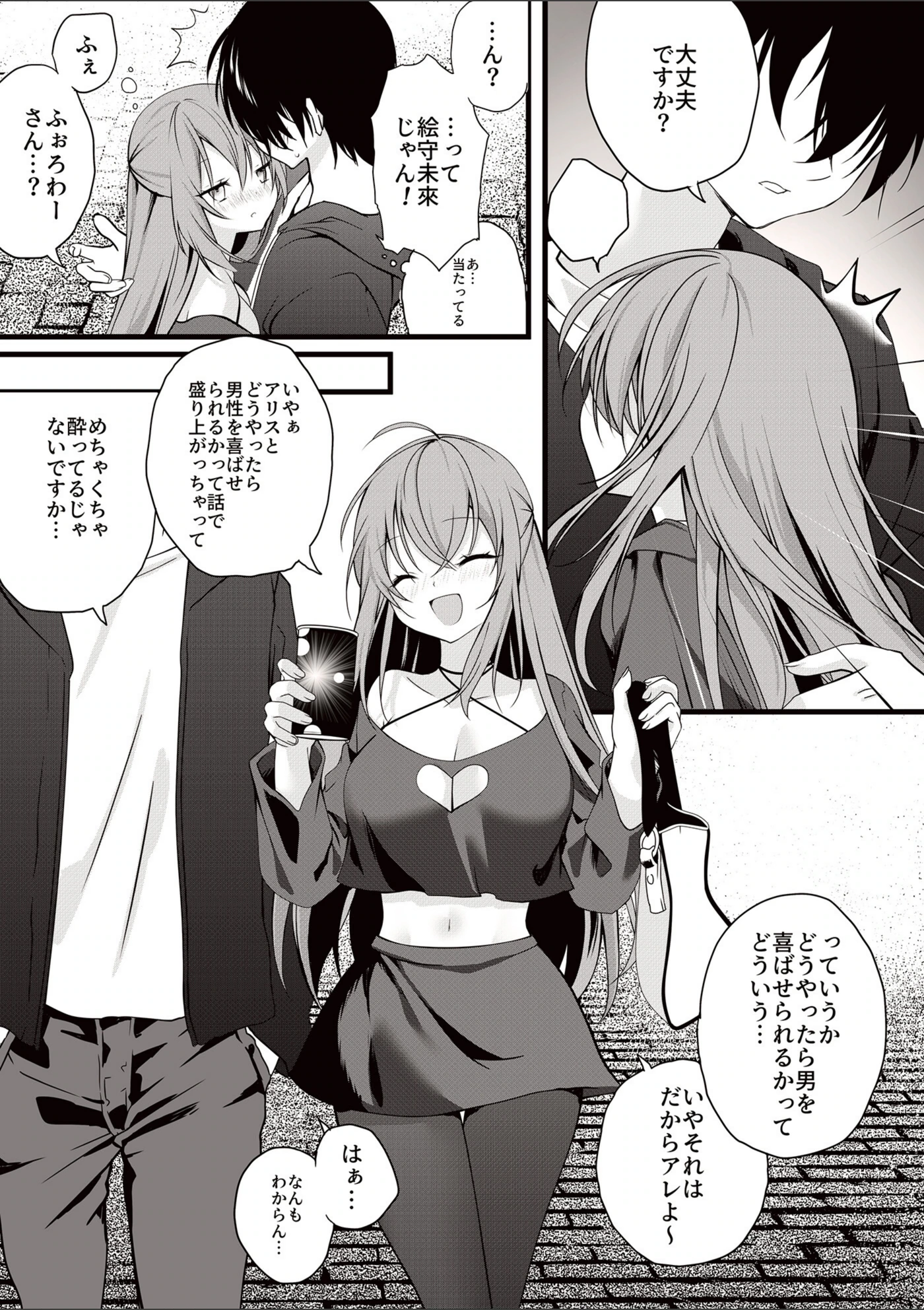 試し読み 4枚目