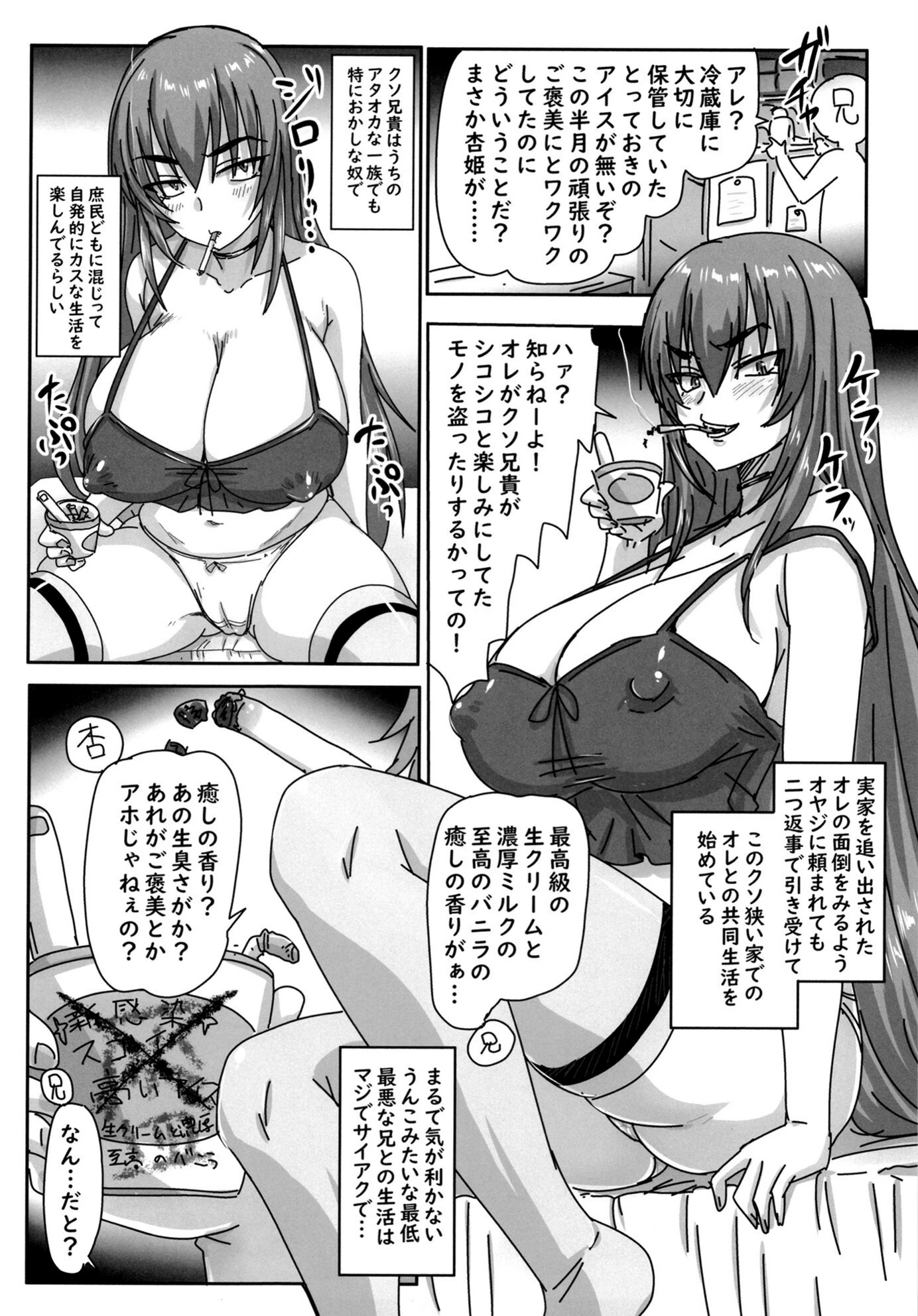 試し読み 3枚目