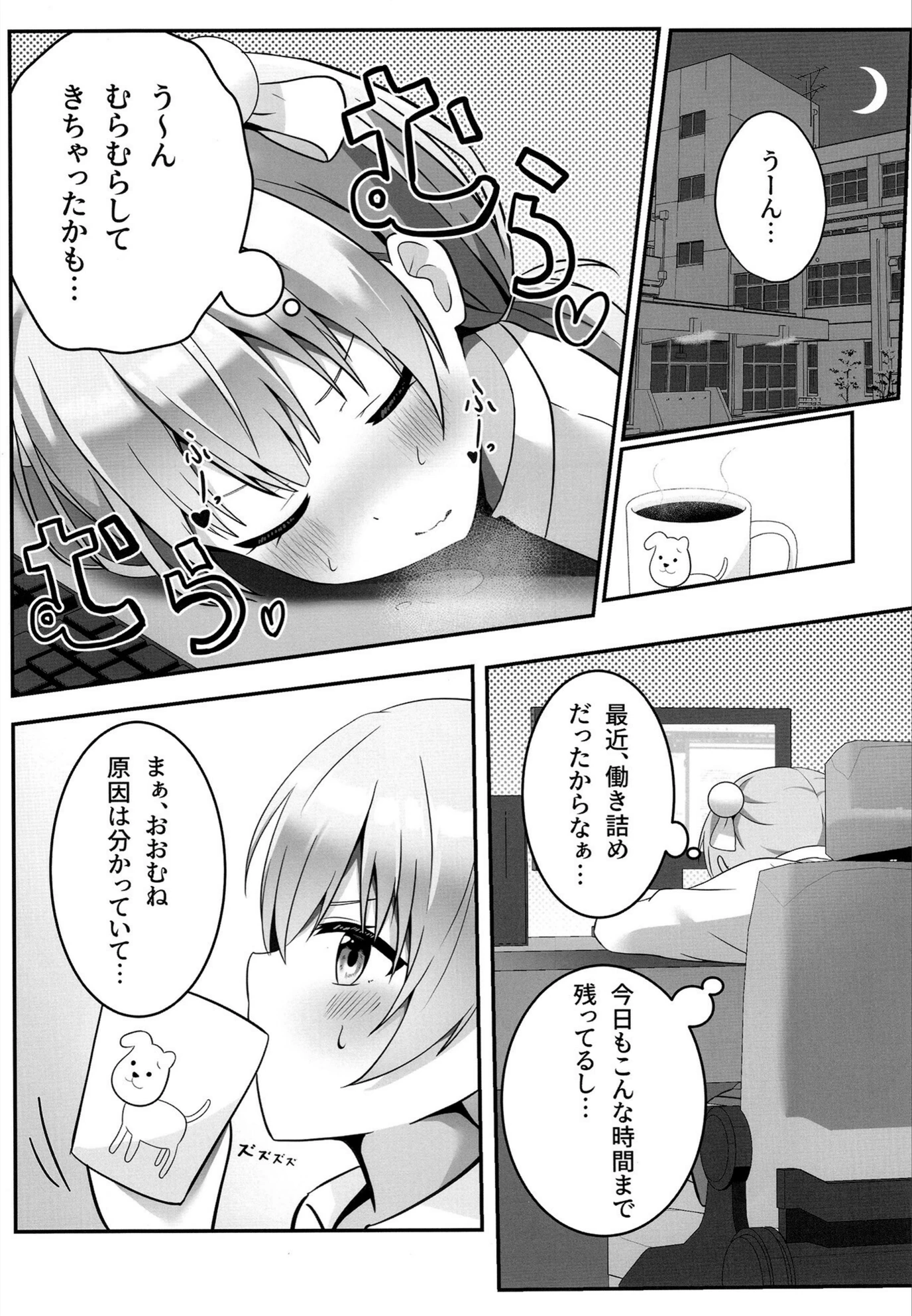 試し読み 4枚目