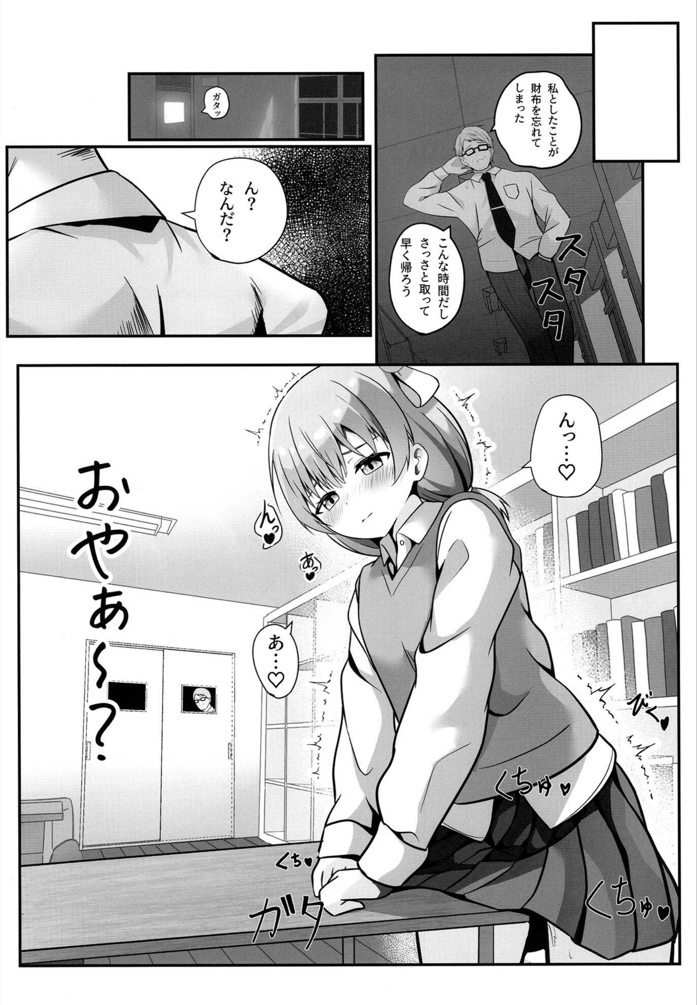 試し読み 6枚目