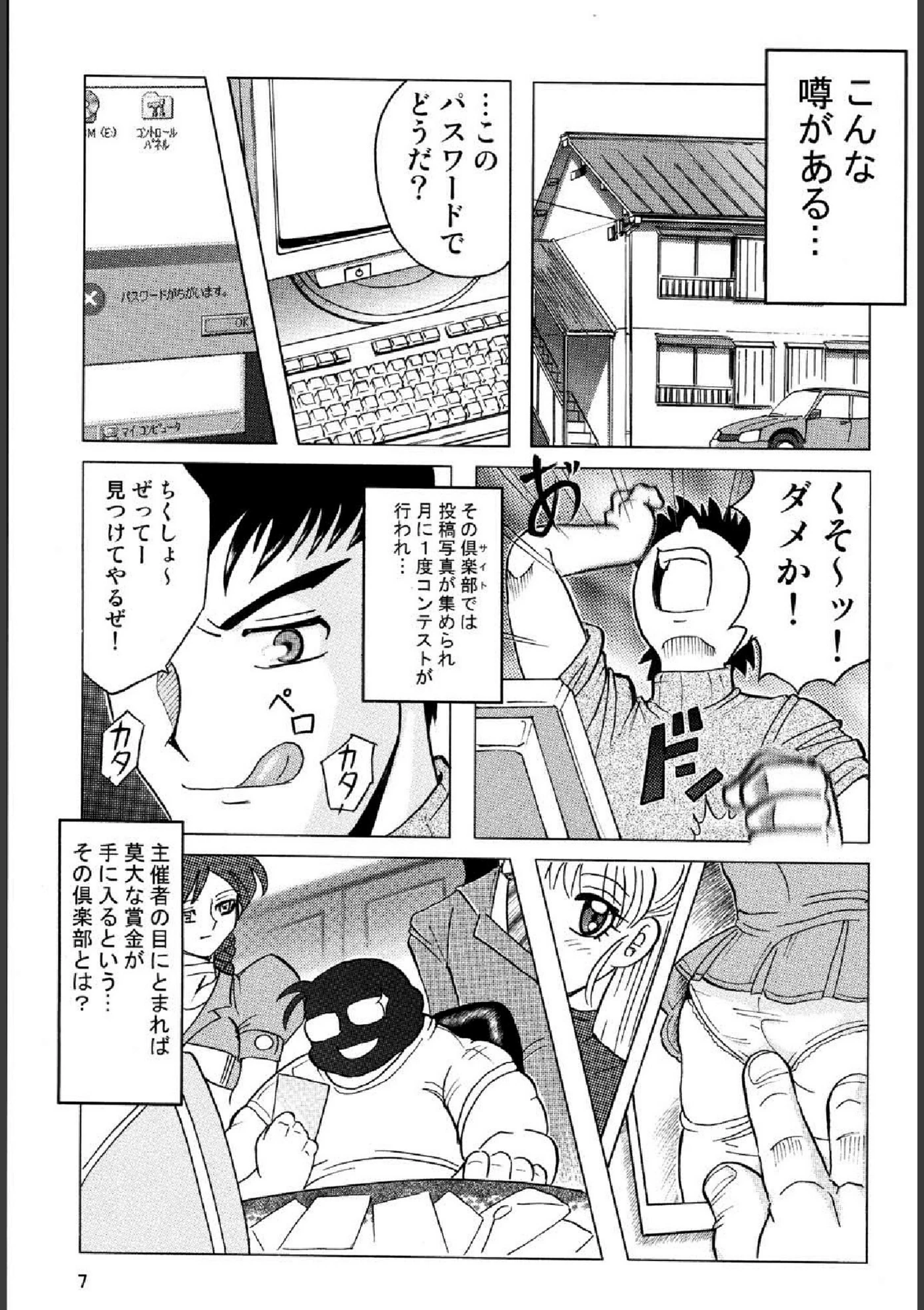 試し読み 7枚目