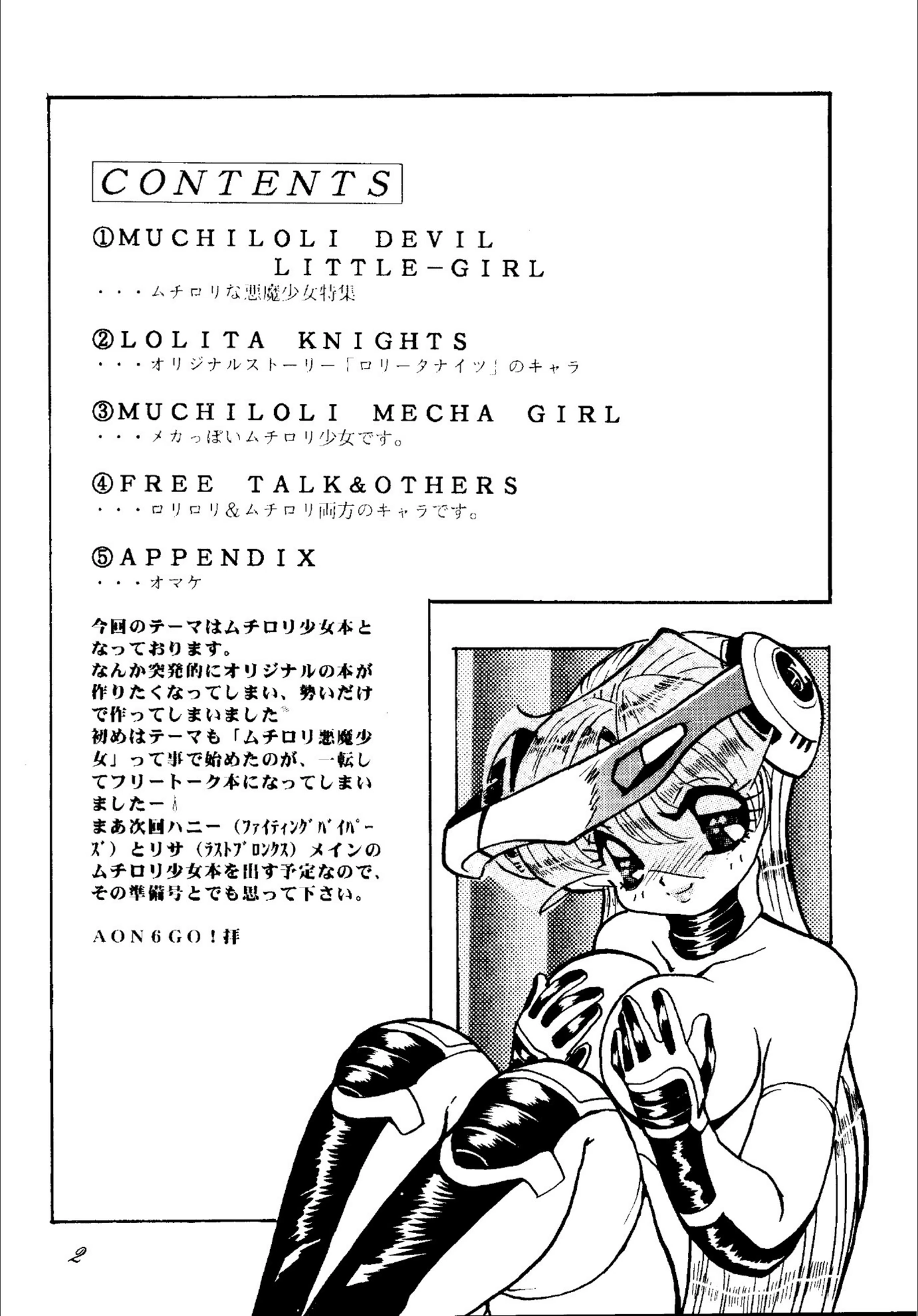 試し読み 2枚目