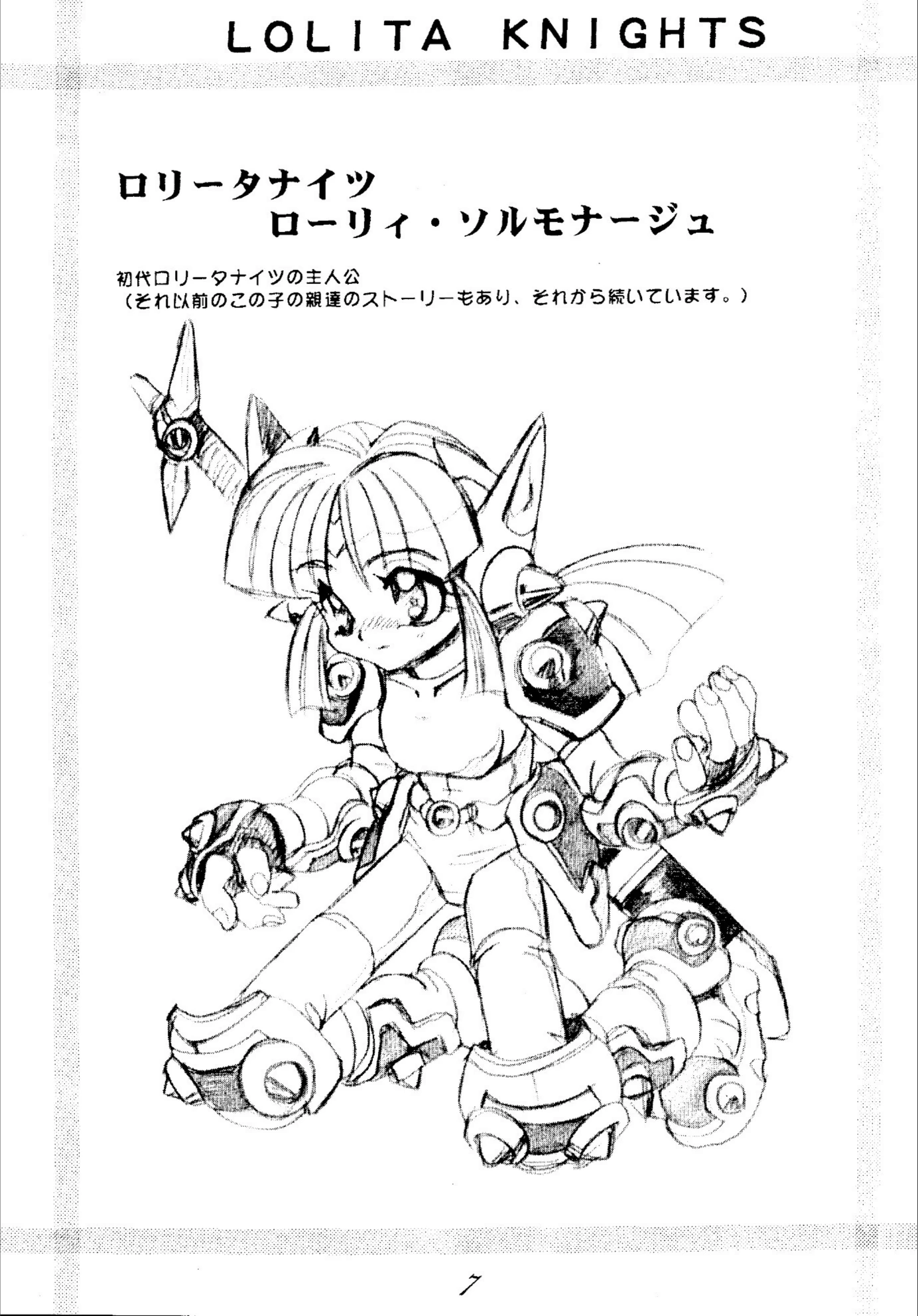 試し読み 7枚目