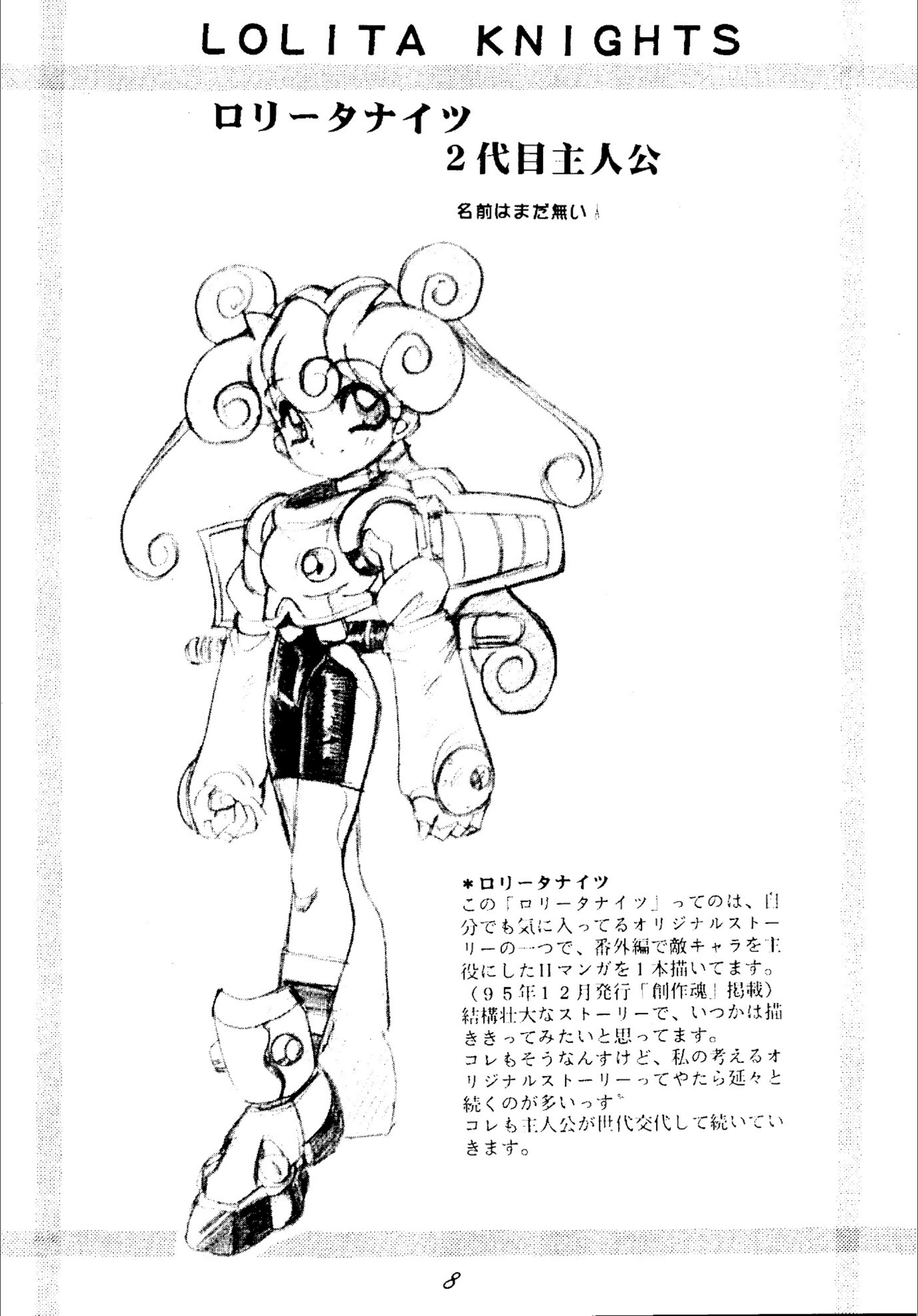 試し読み 8枚目
