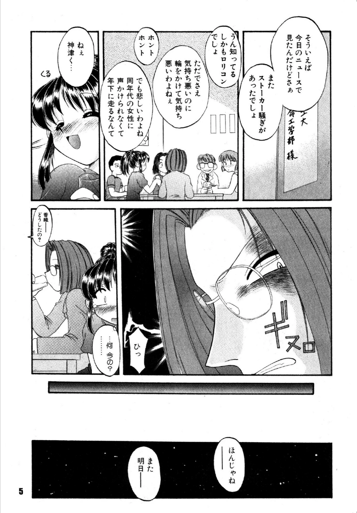 試し読み 5枚目