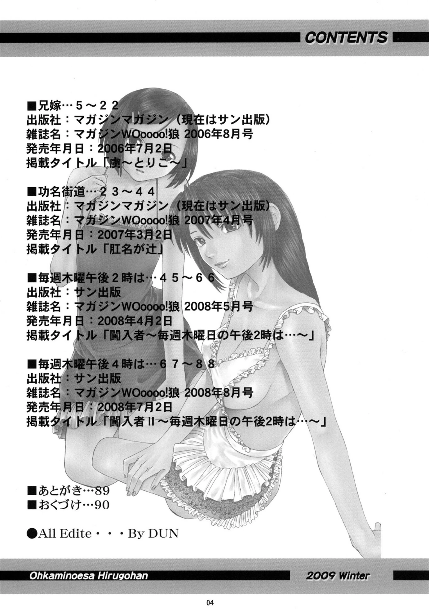 試し読み 4枚目
