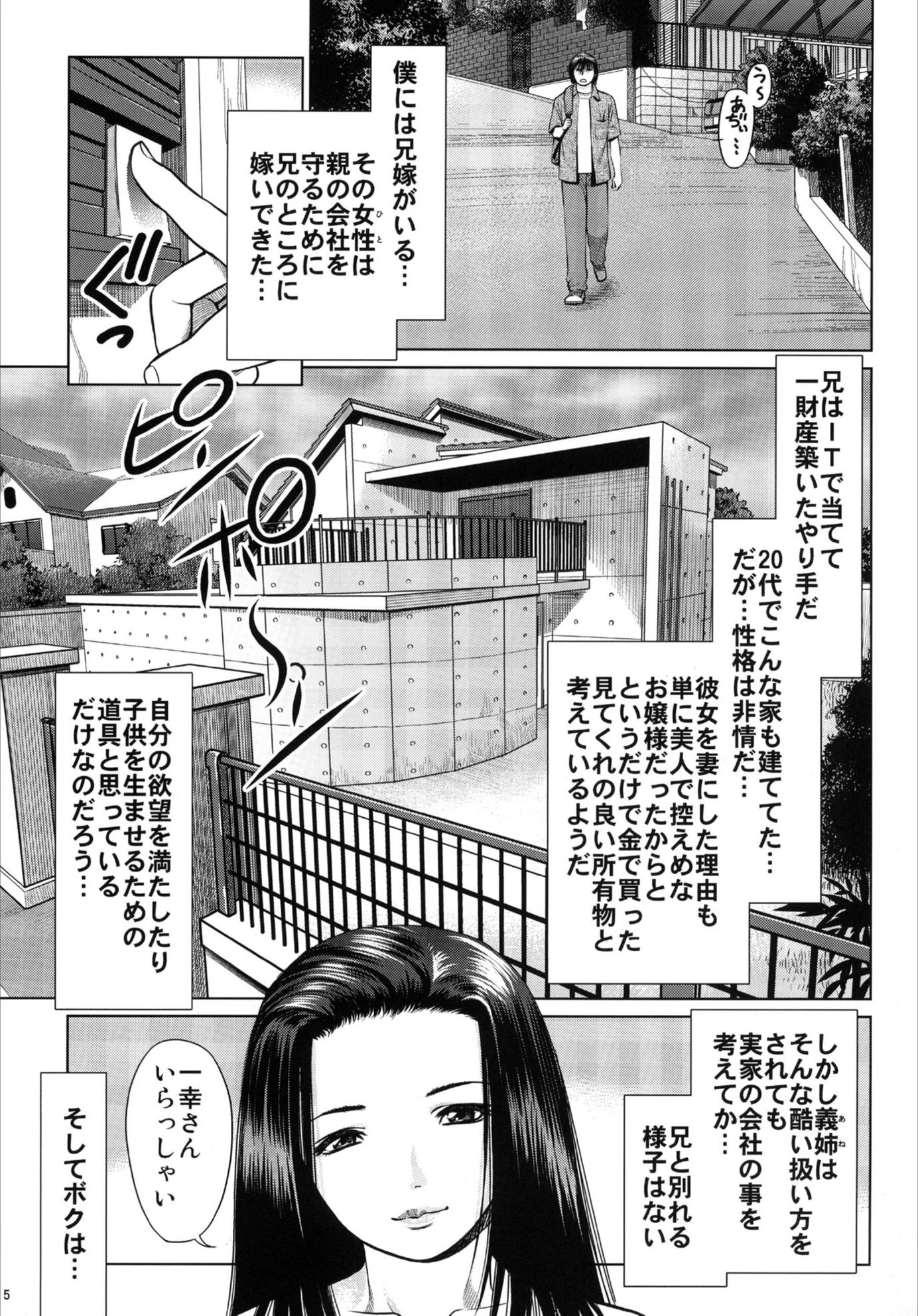 試し読み 5枚目