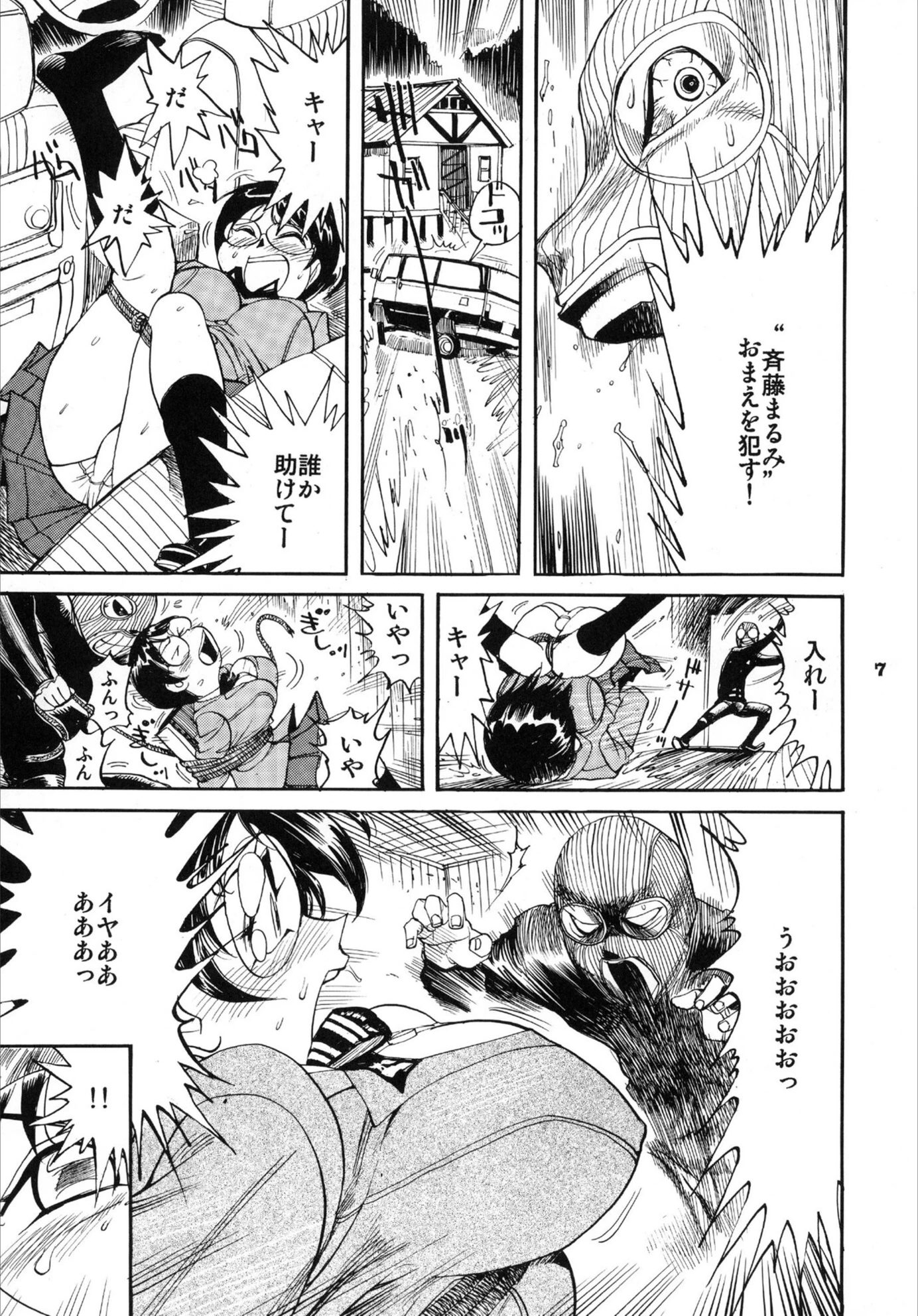 試し読み 7枚目