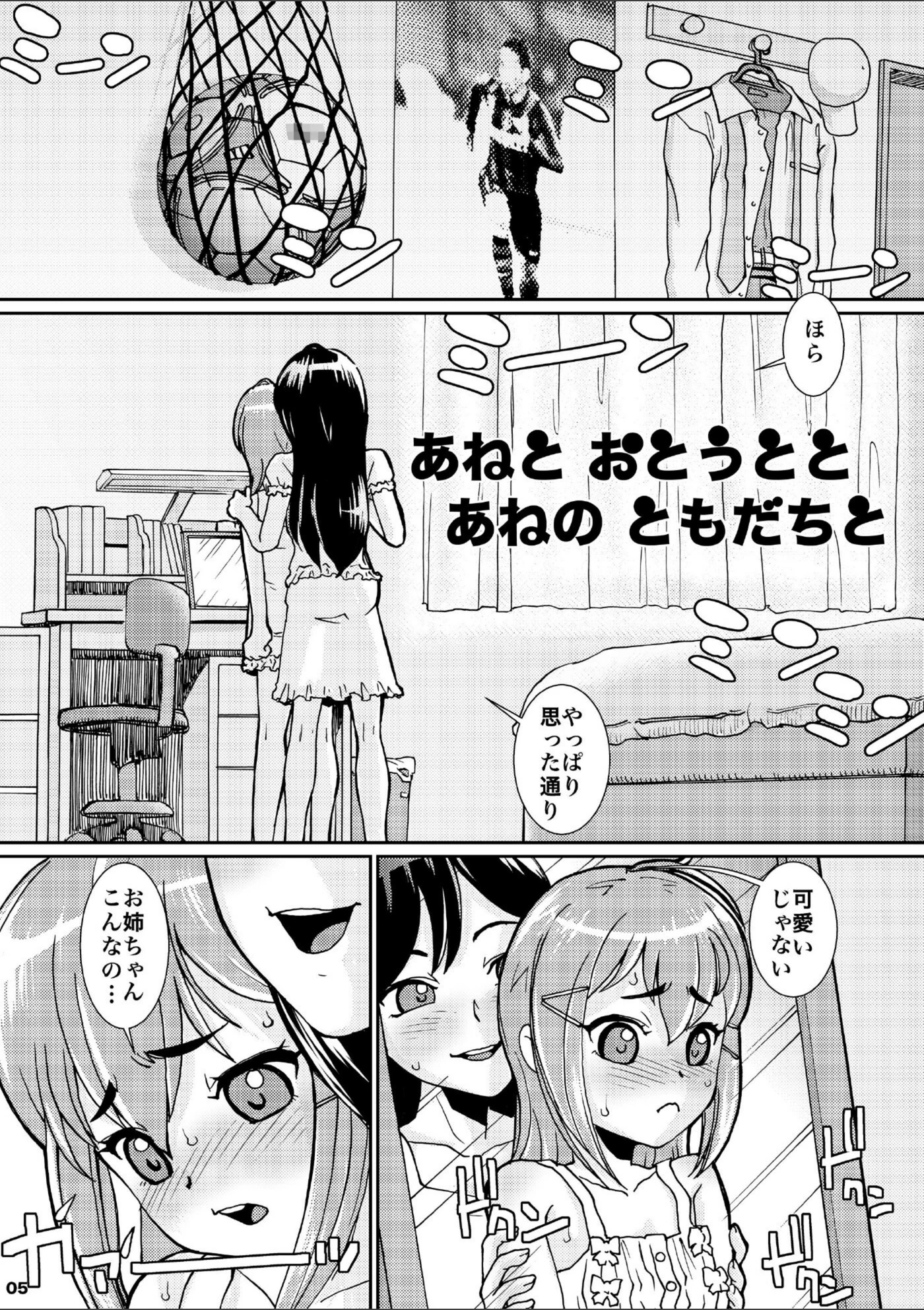 試し読み 5枚目