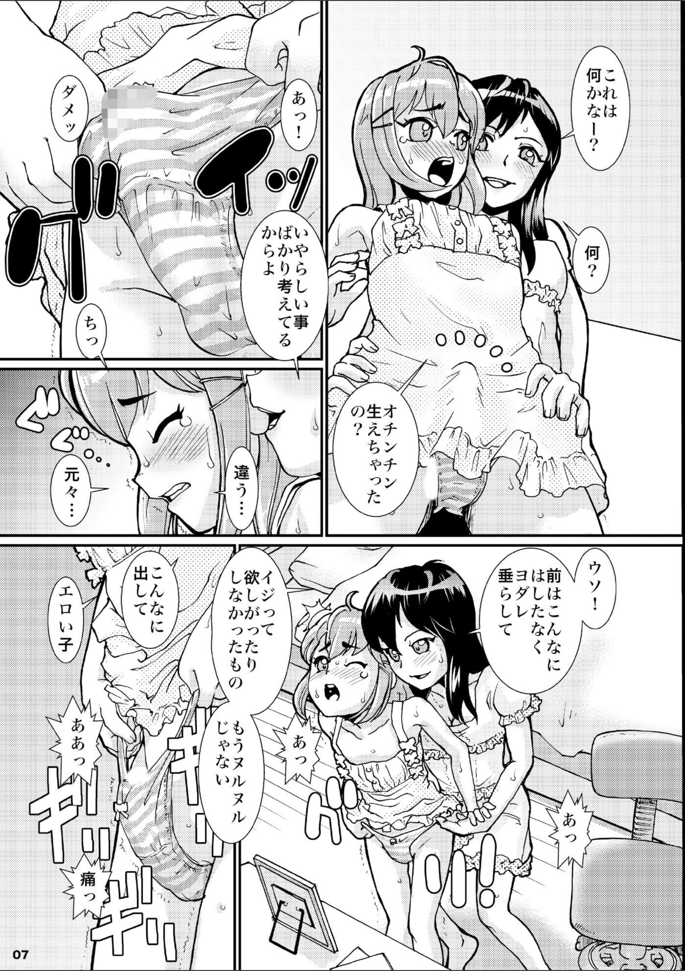 試し読み 7枚目