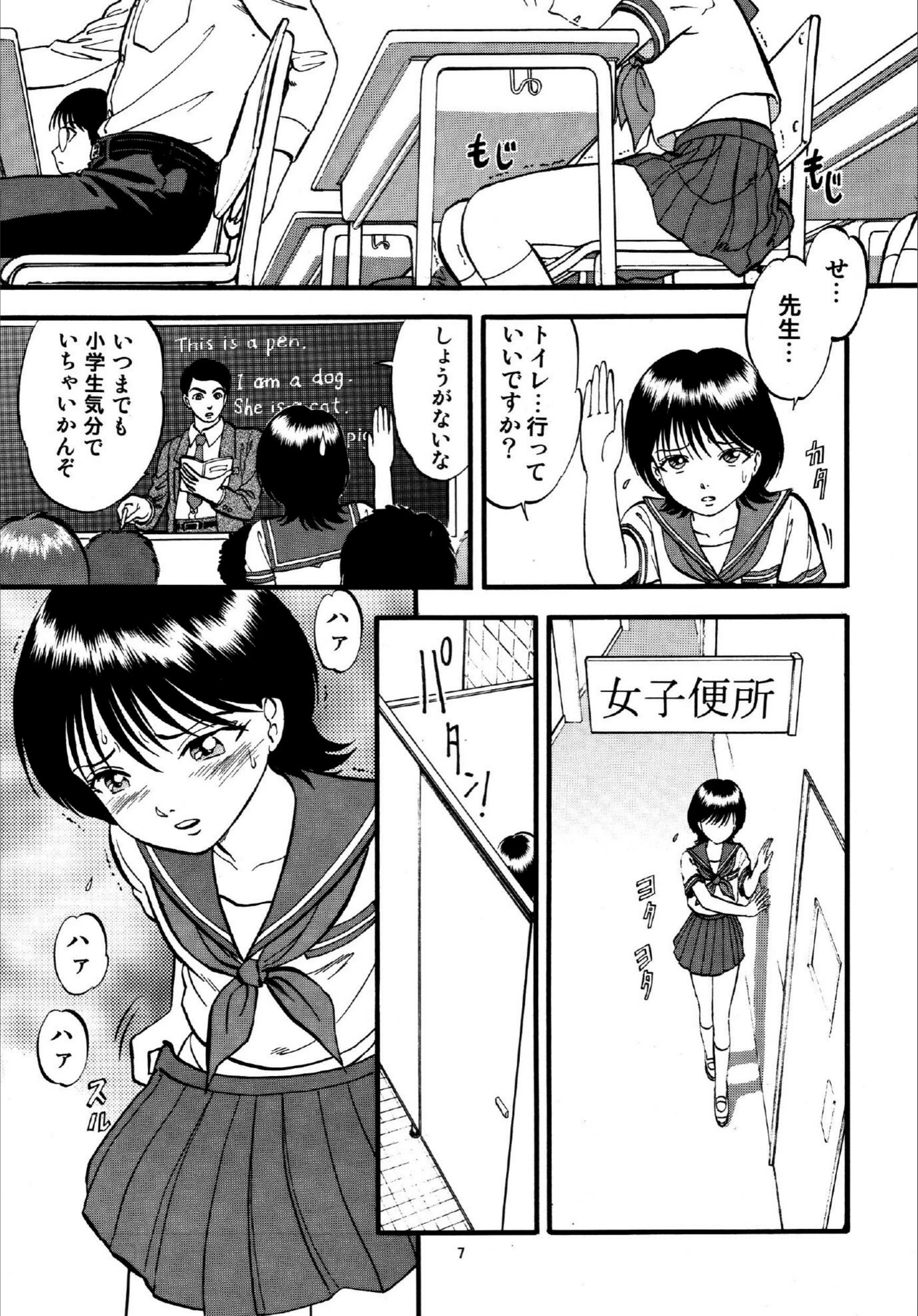 試し読み 7枚目