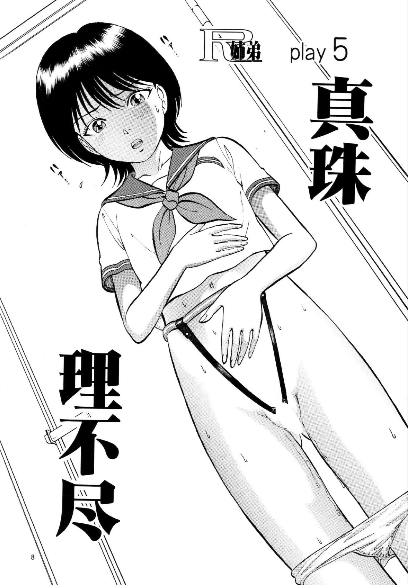 試し読み 8枚目