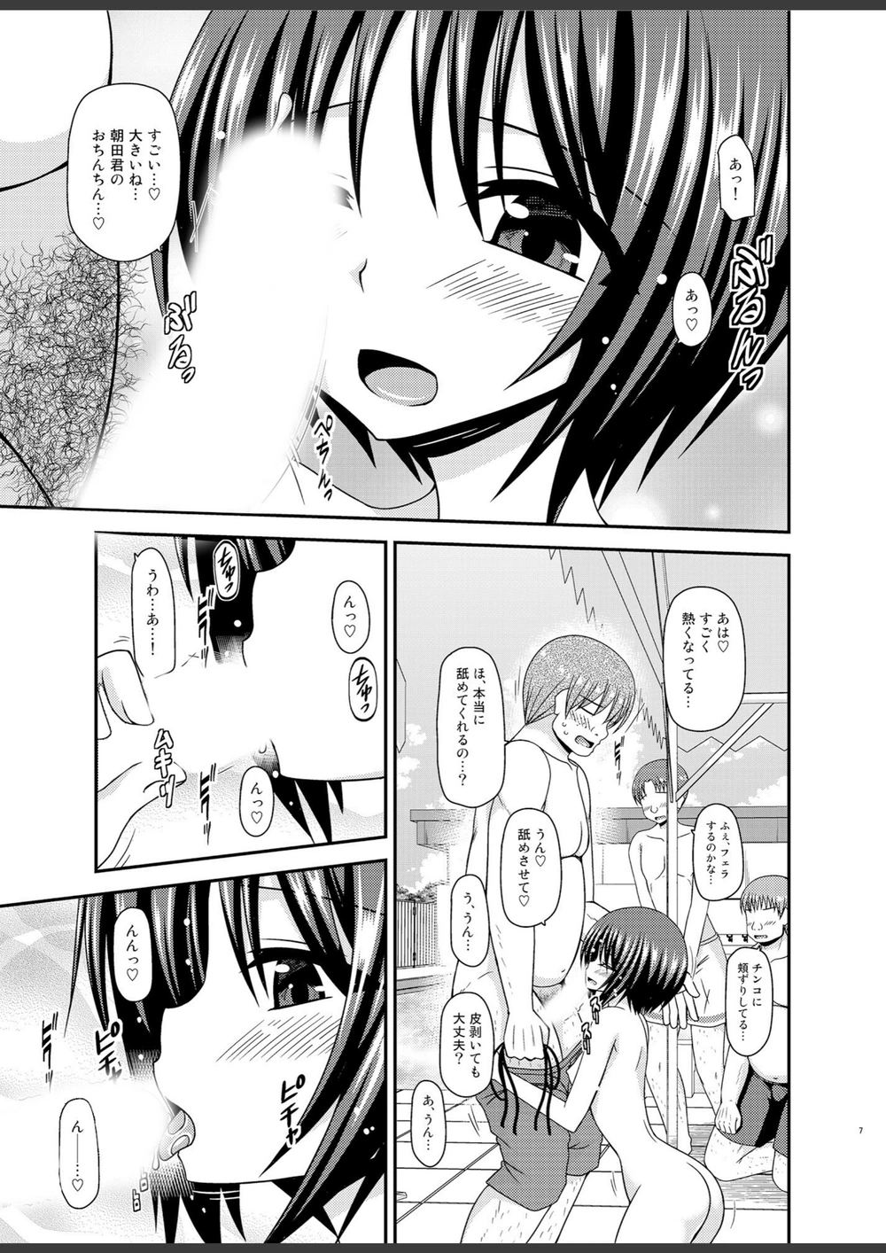 試し読み 7枚目