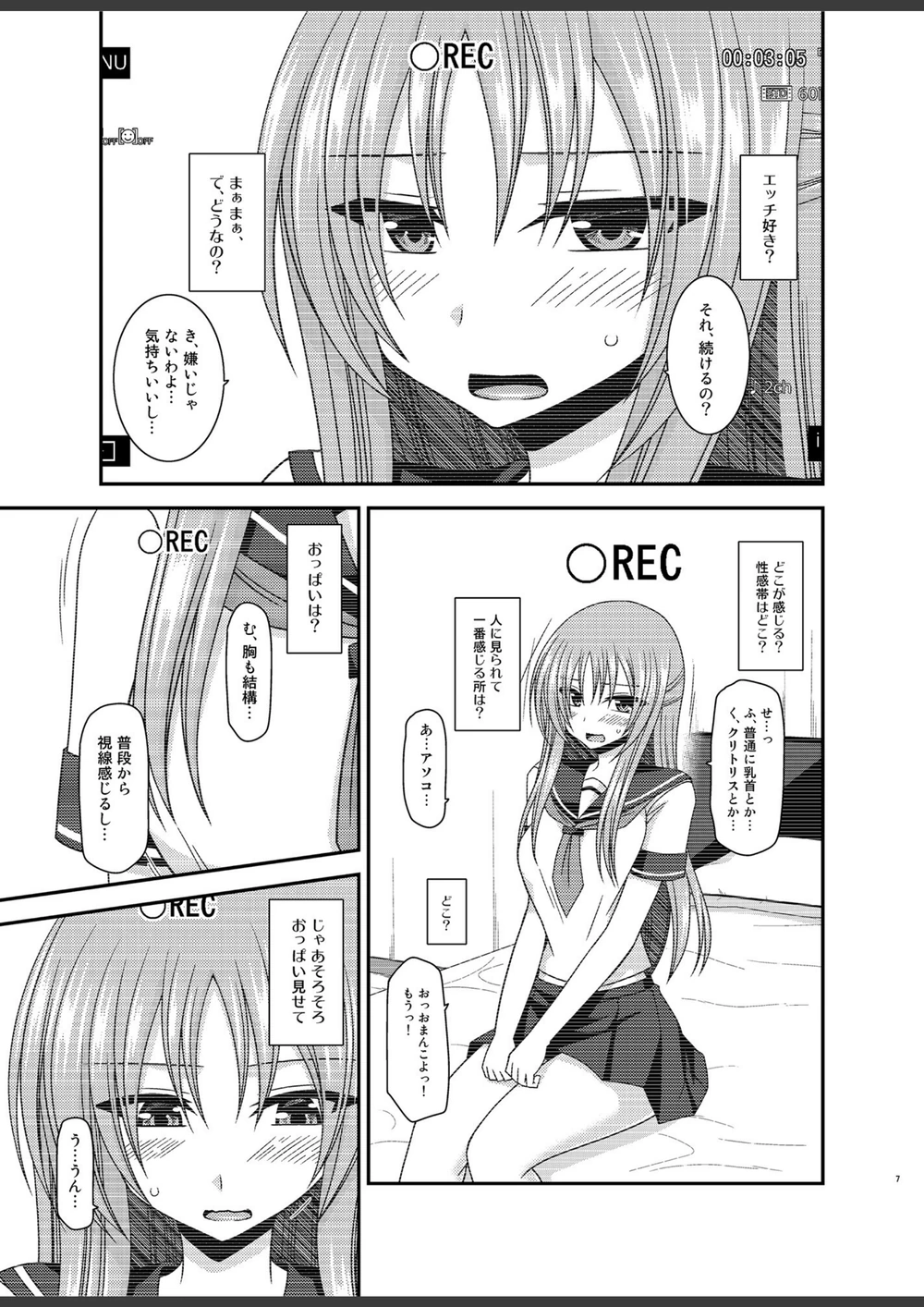 試し読み 7枚目