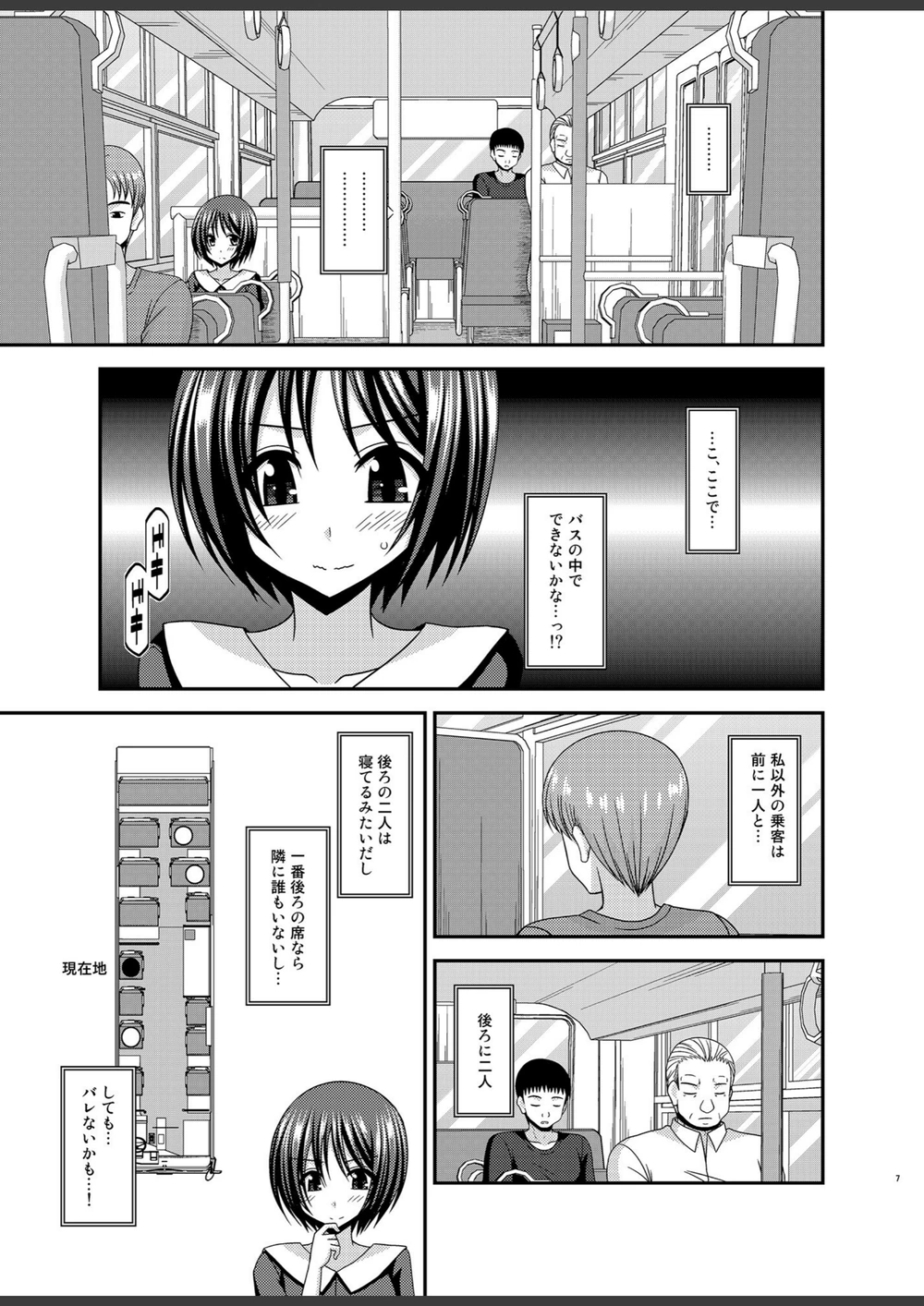 試し読み 7枚目