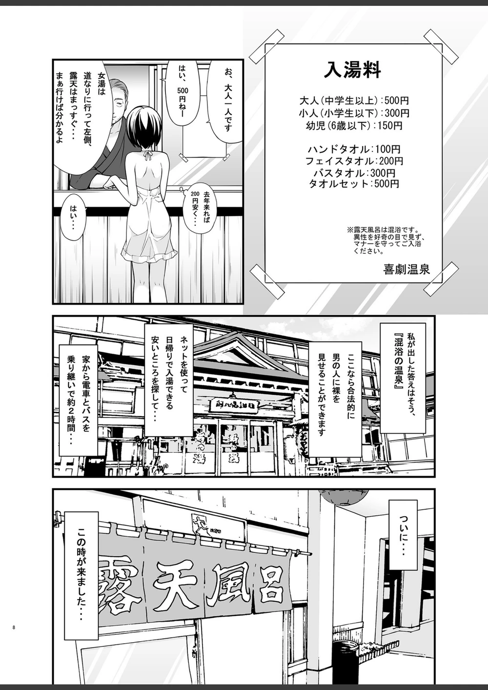 試し読み 8枚目