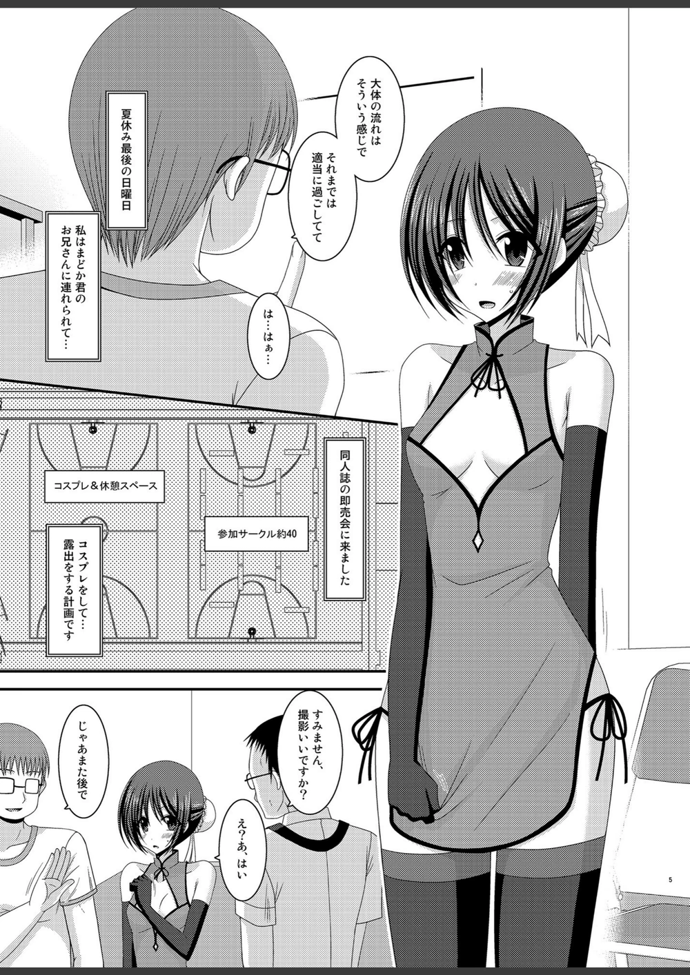 試し読み 5枚目