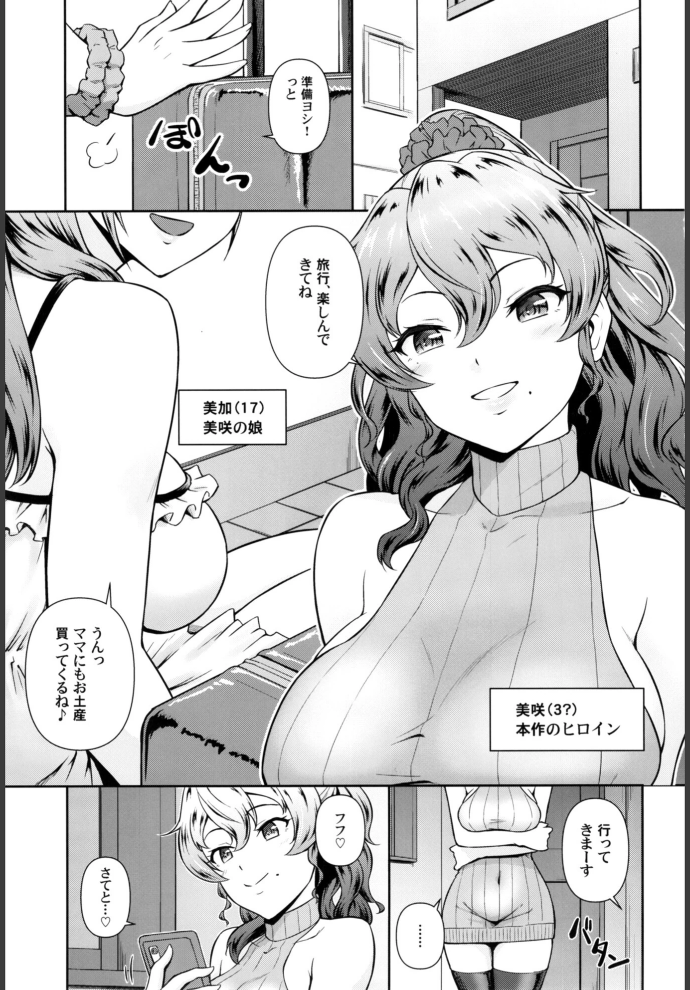 試し読み 2枚目