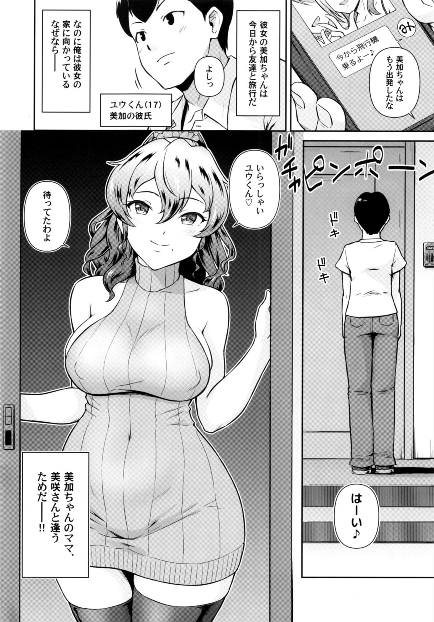 試し読み 3枚目