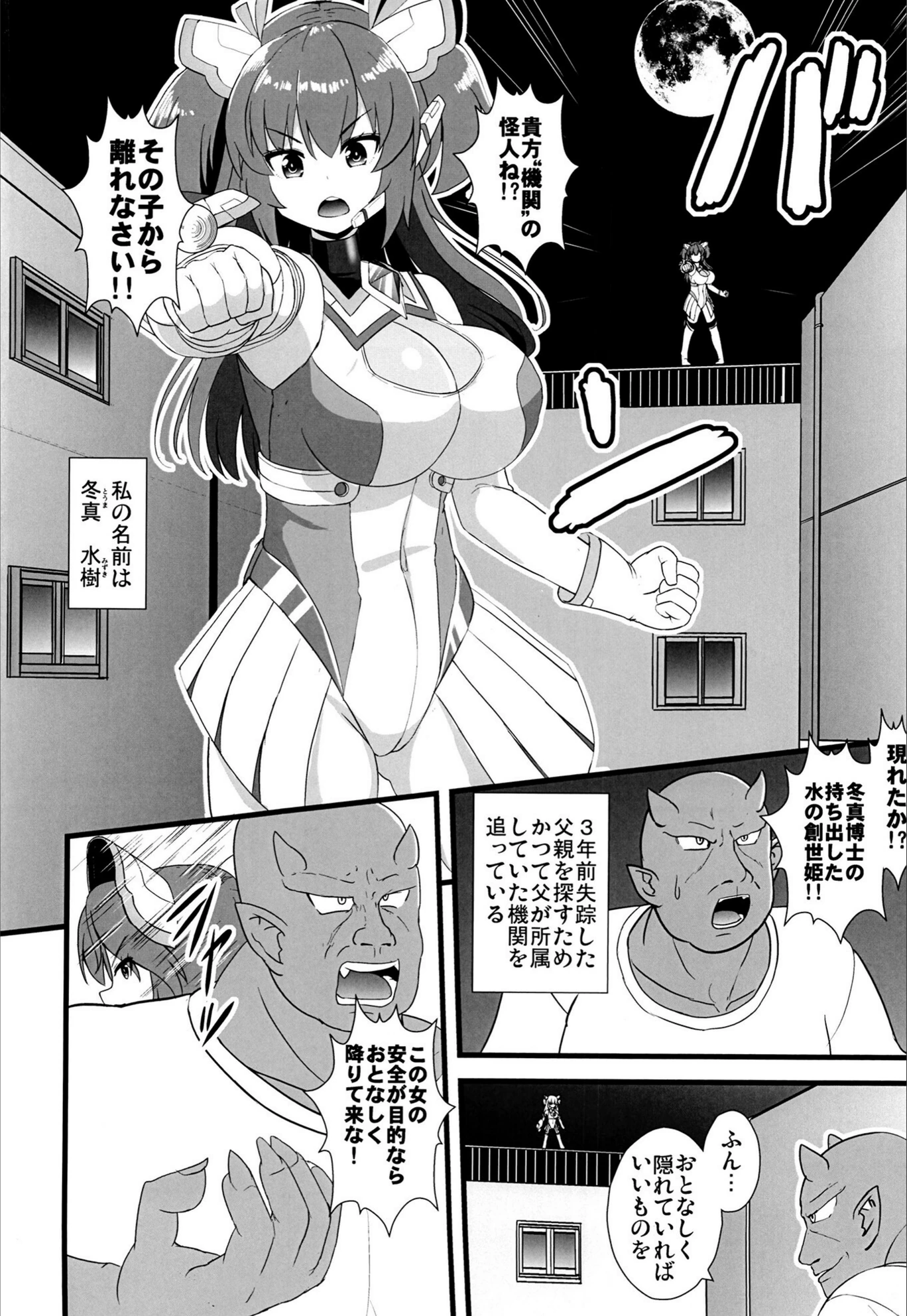 試し読み 3枚目