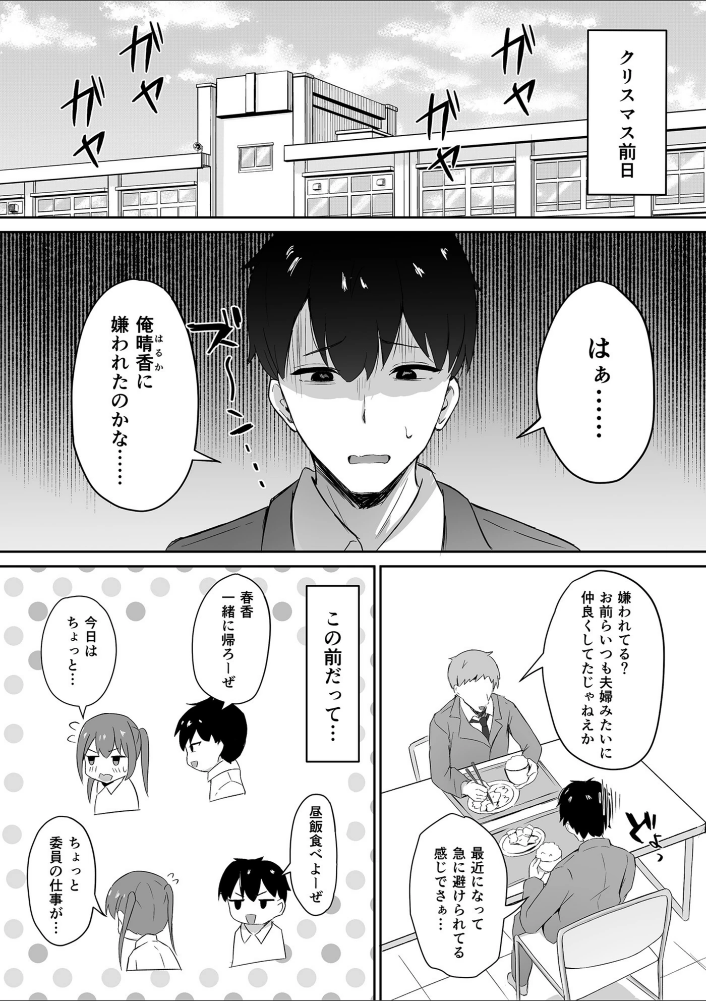 試し読み 2枚目