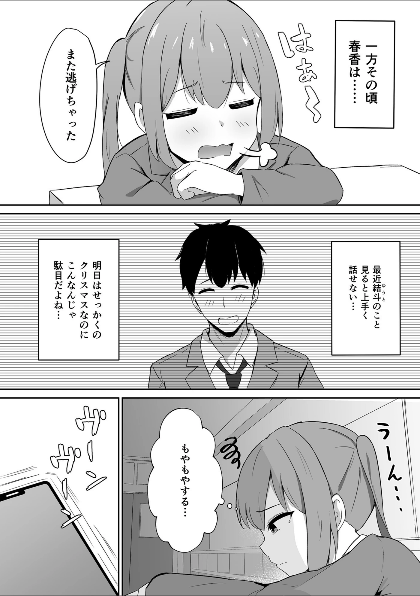試し読み 4枚目