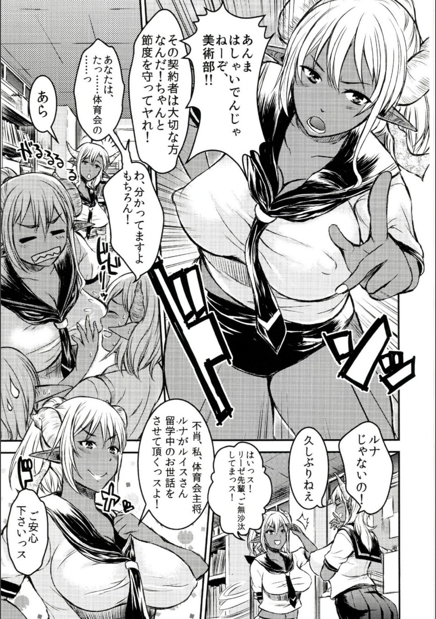 試し読み 7枚目