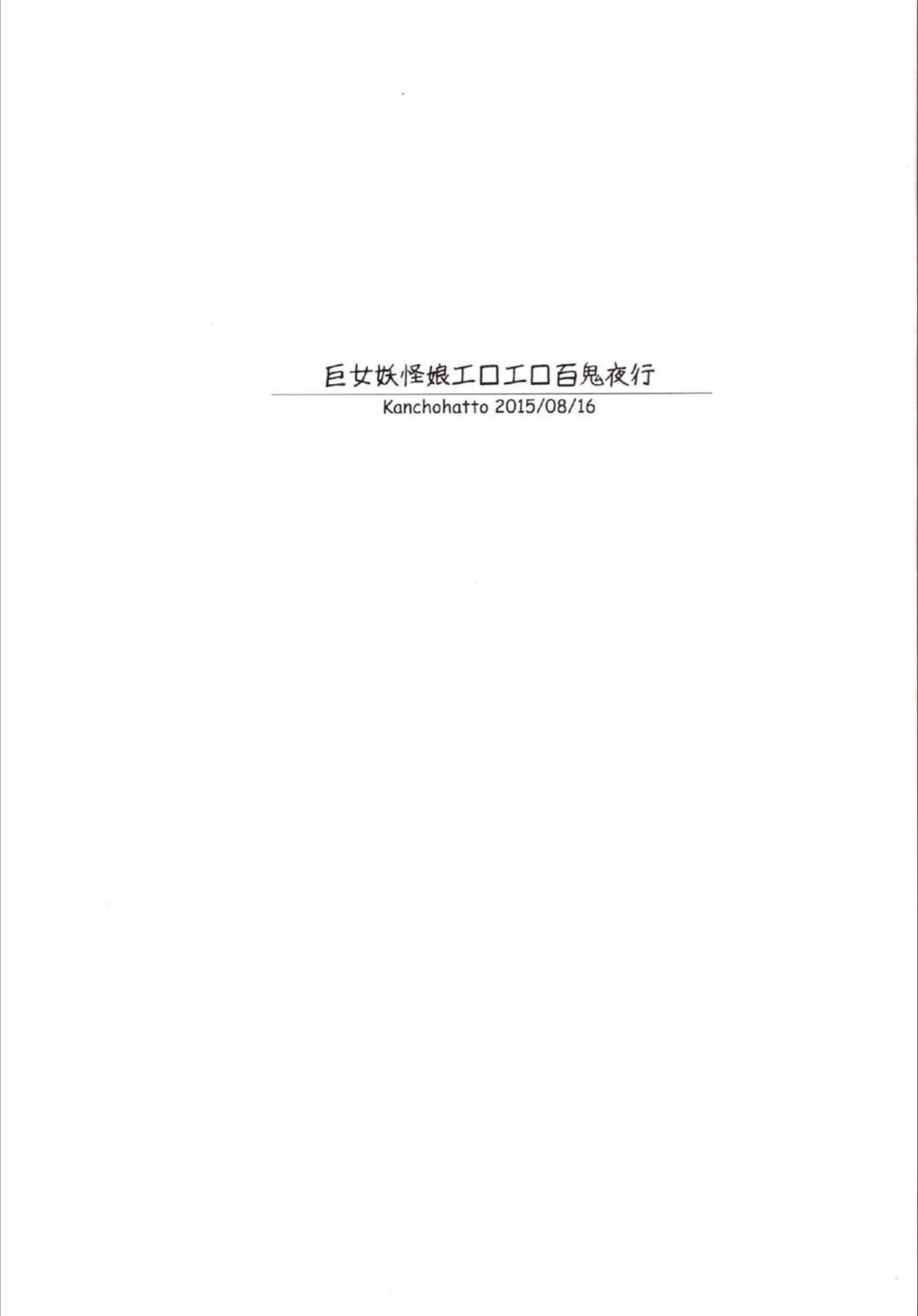 試し読み 3枚目