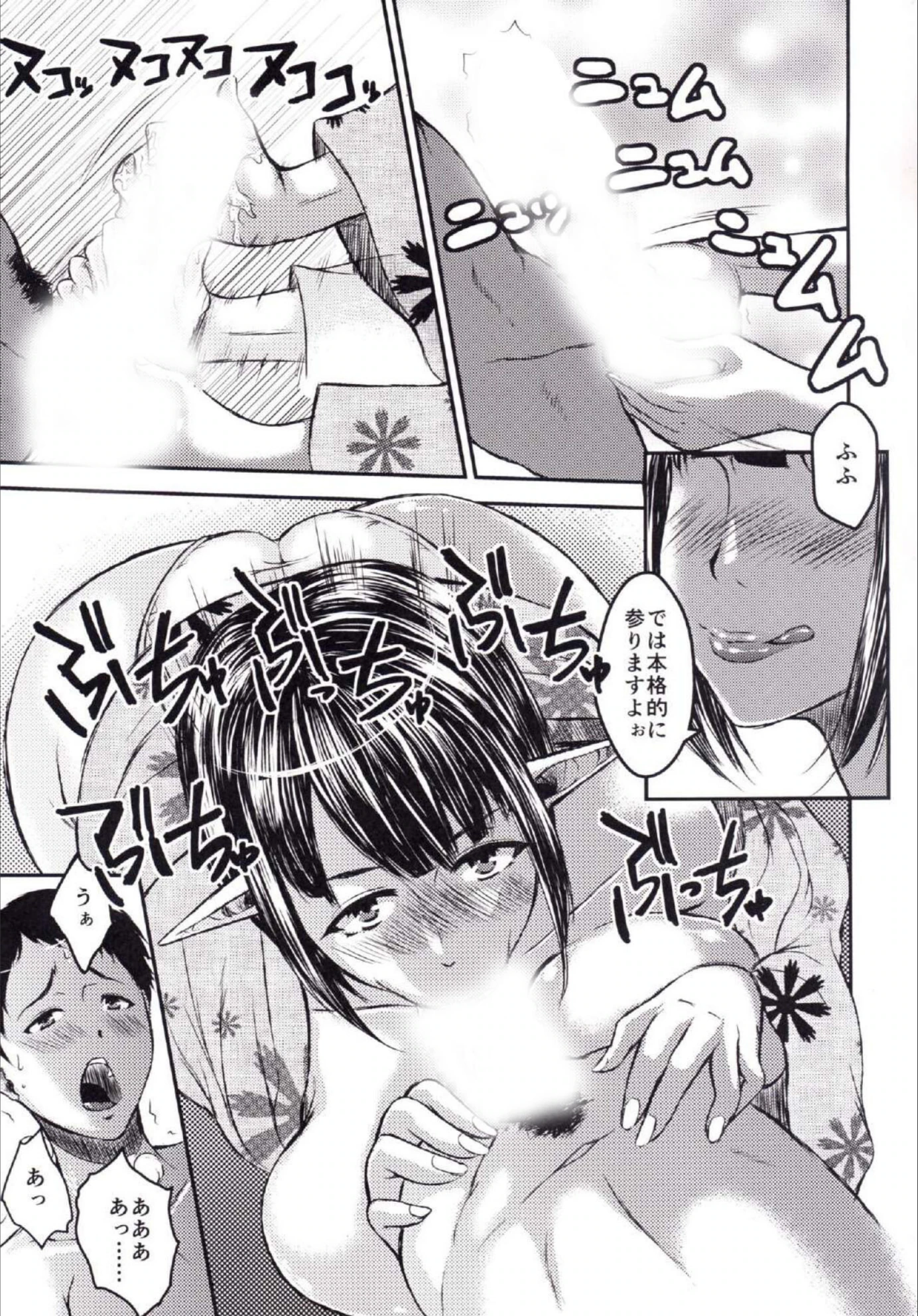 試し読み 7枚目