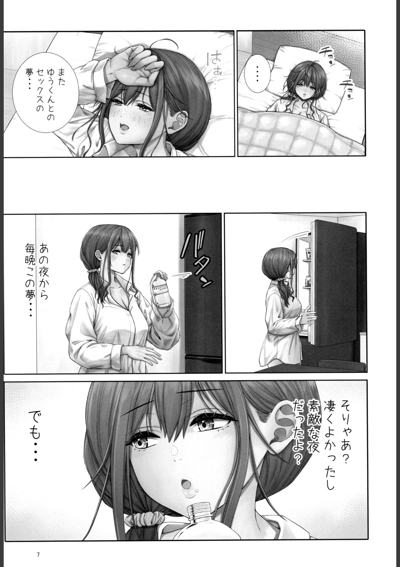 試し読み 7枚目