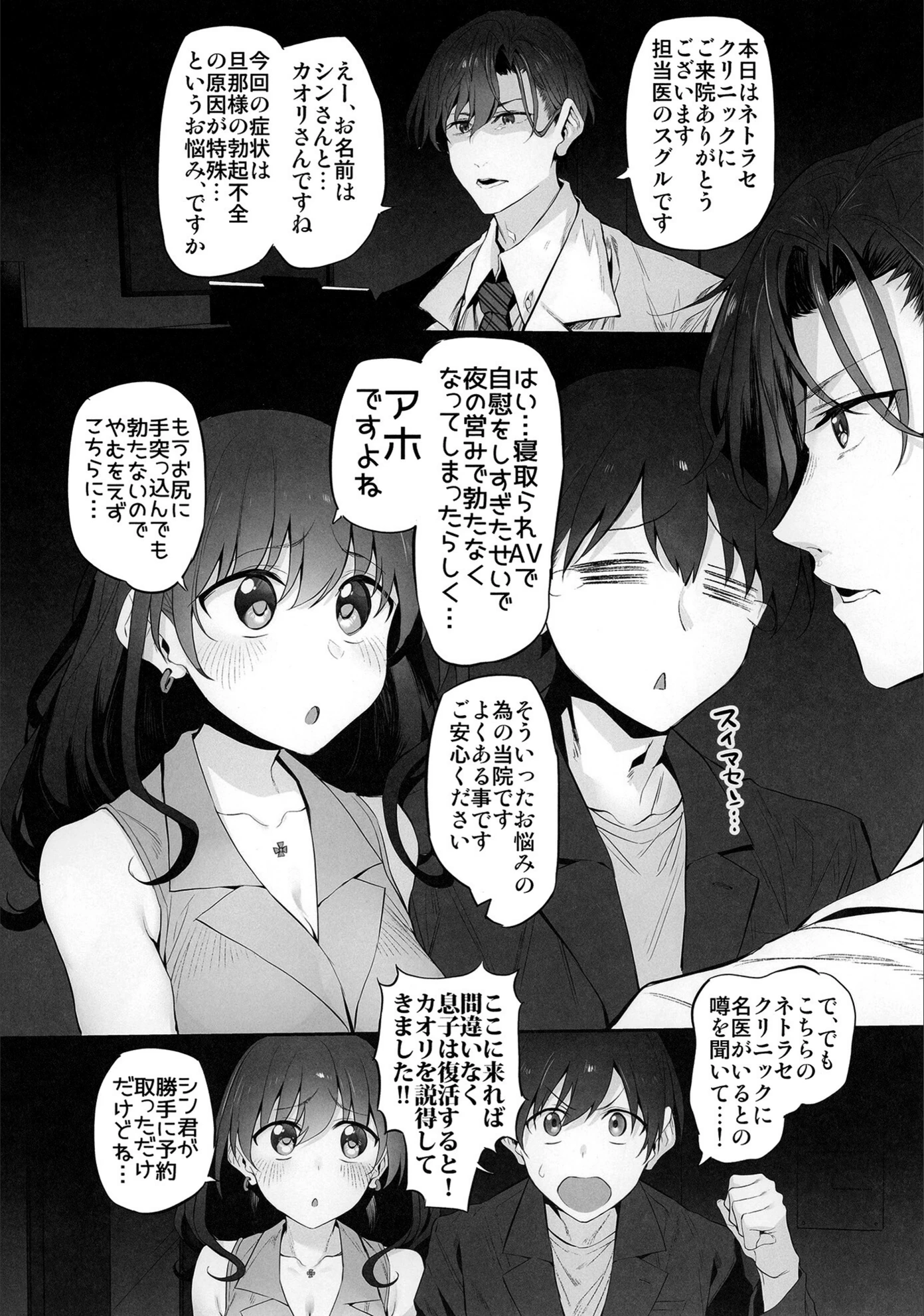 試し読み 3枚目