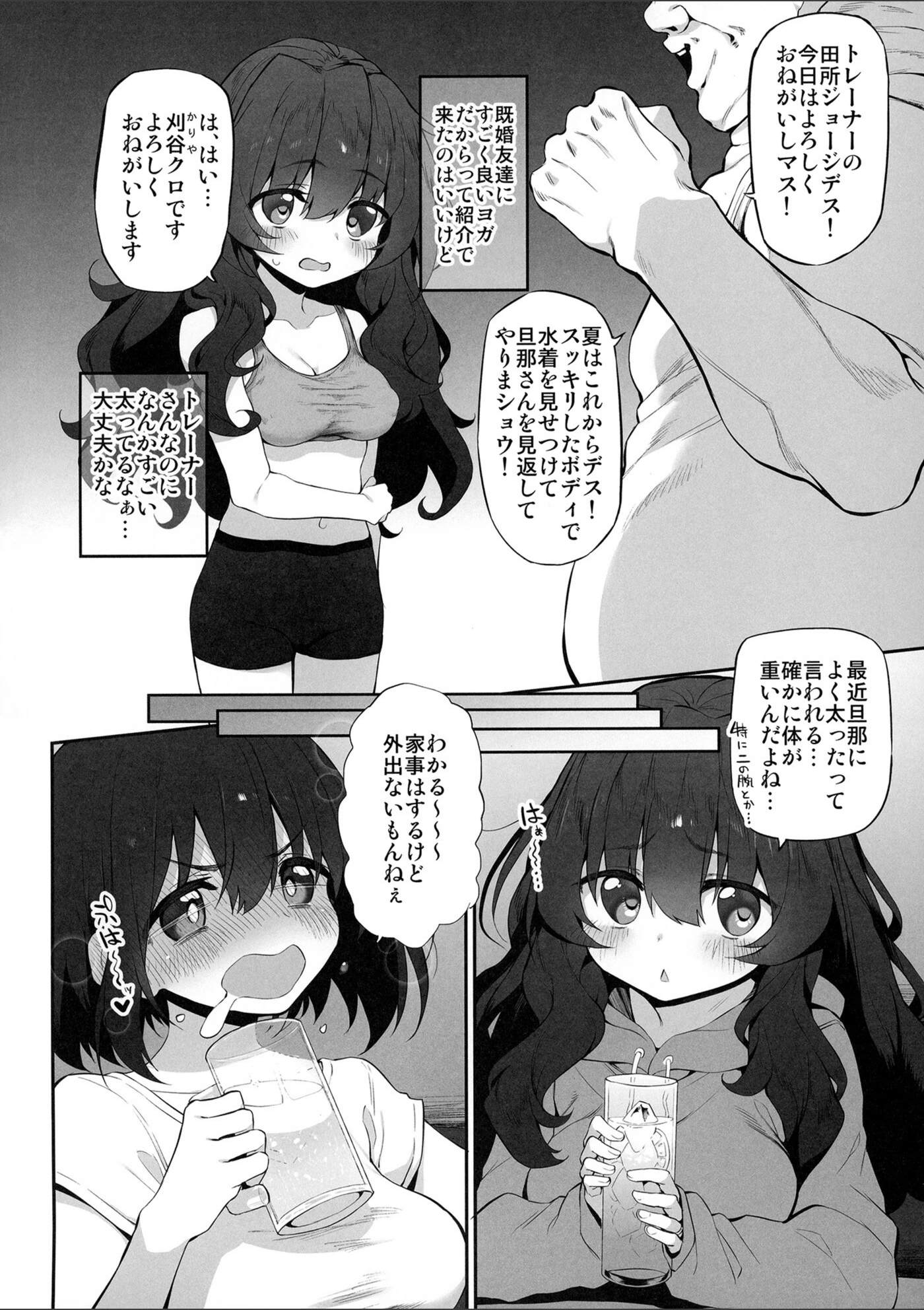 試し読み 4枚目