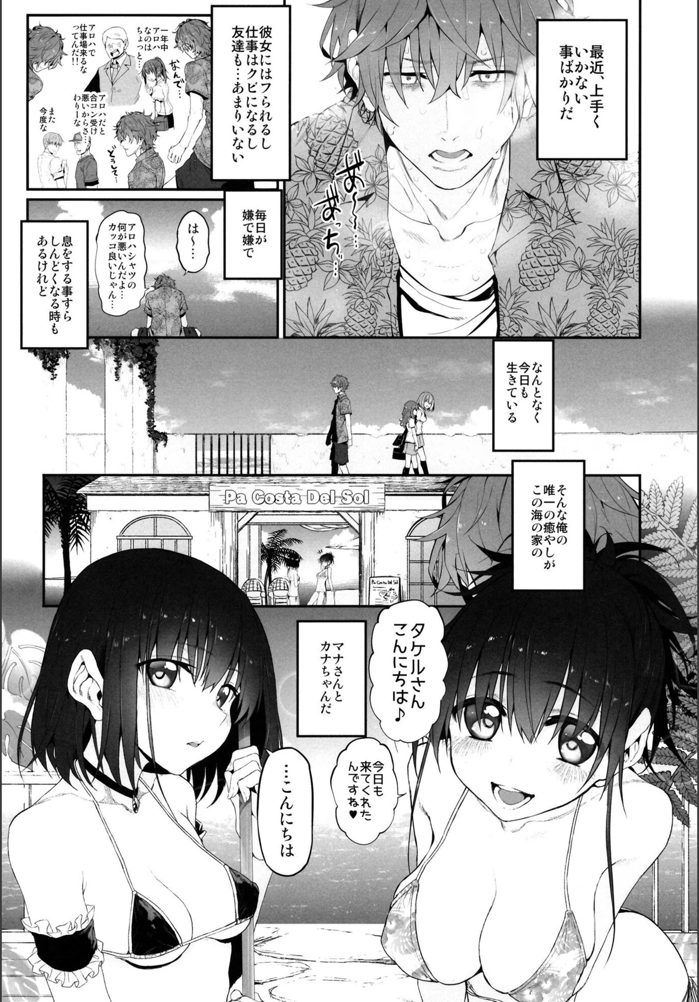試し読み 4枚目