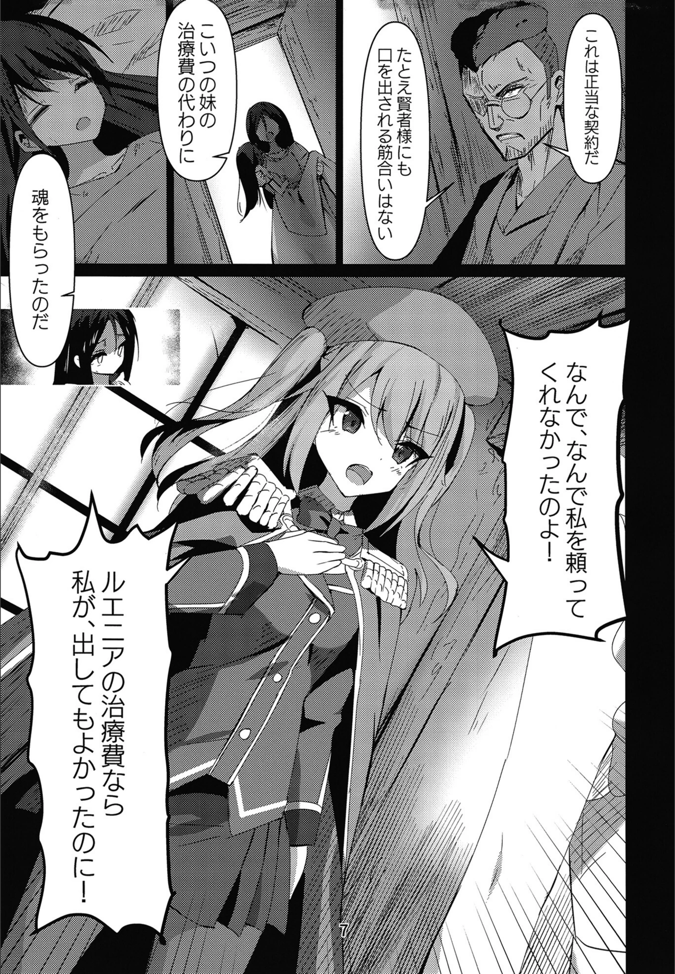 試し読み 7枚目