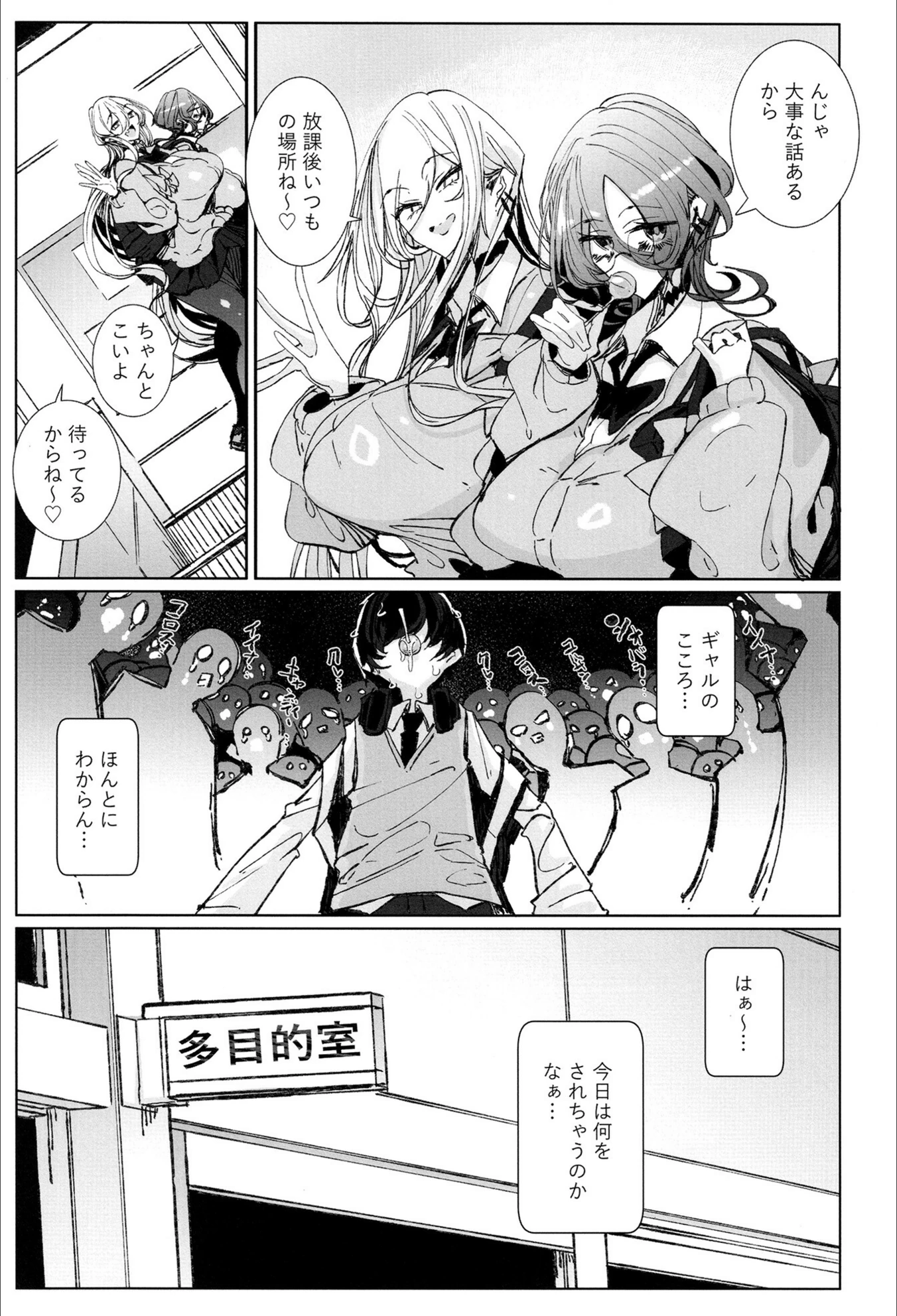 試し読み 6枚目