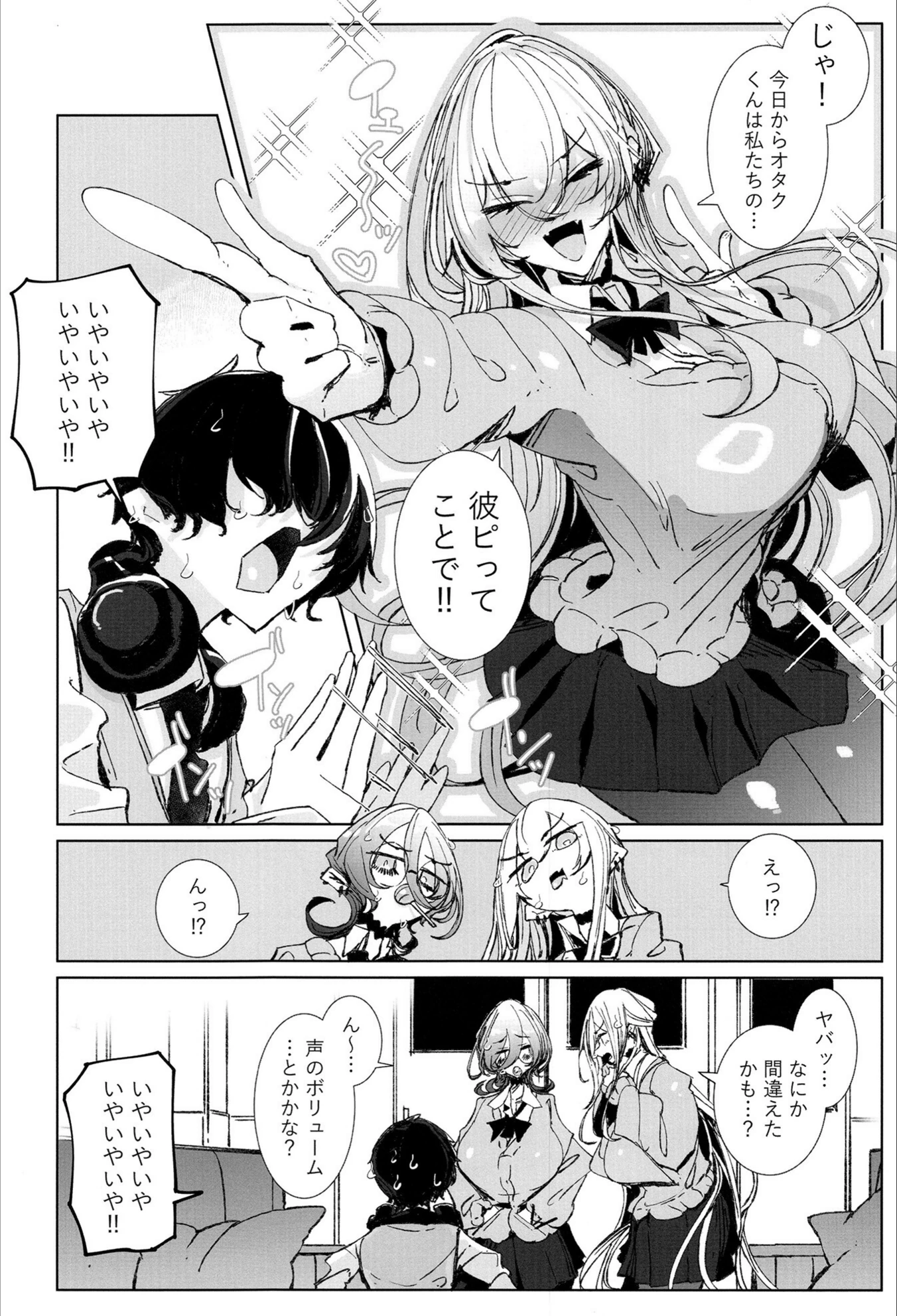 試し読み 7枚目