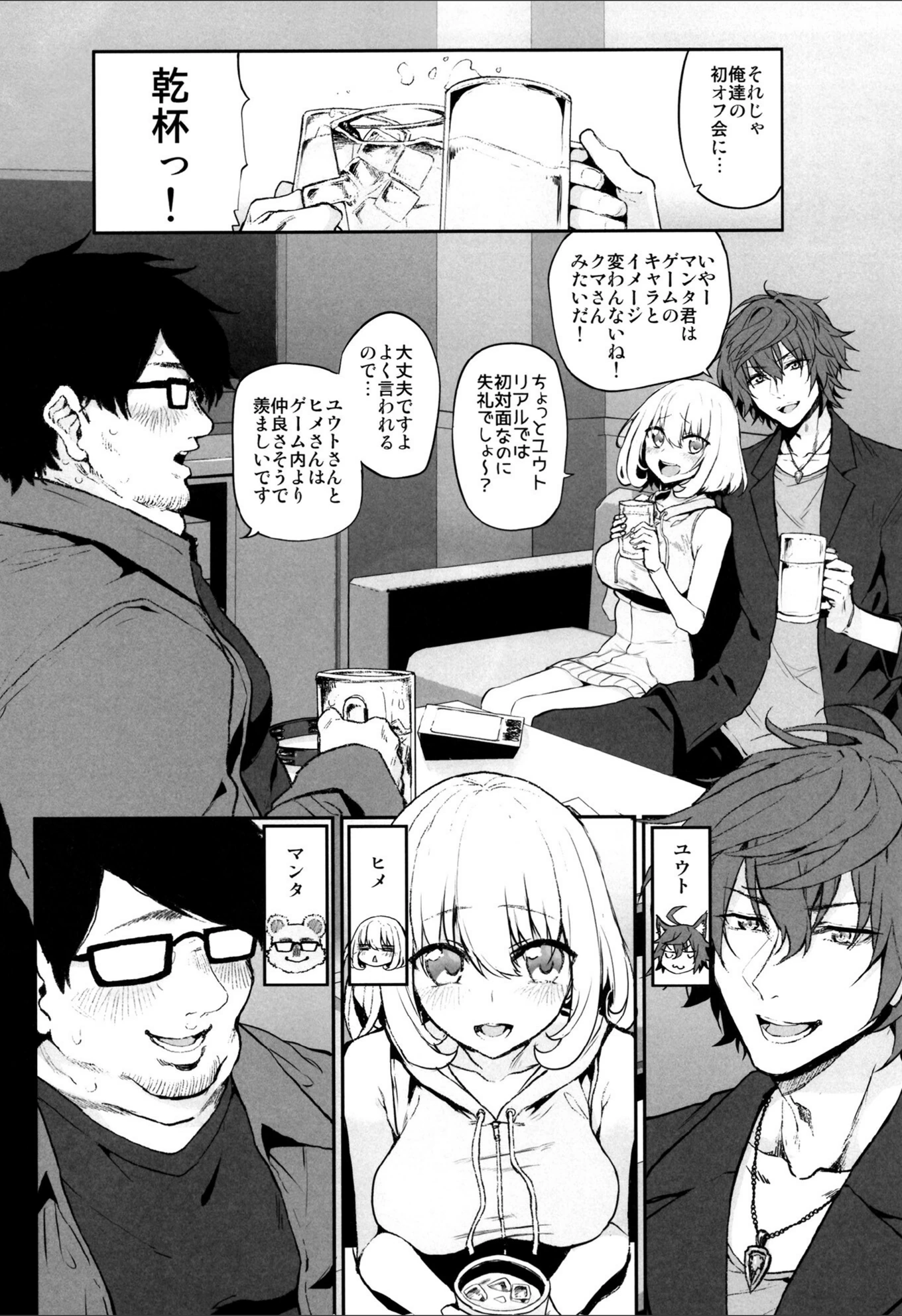 試し読み 4枚目