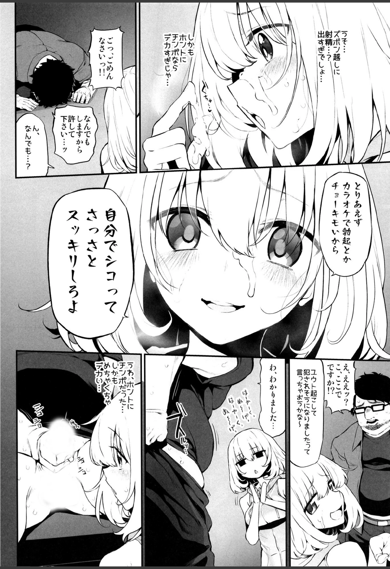 試し読み 8枚目