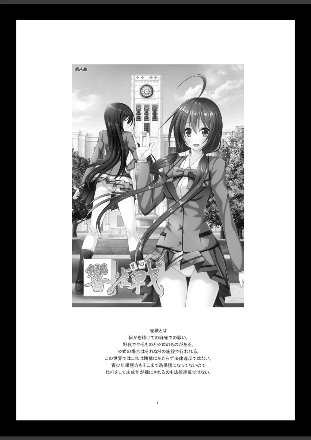 試し読み 3枚目