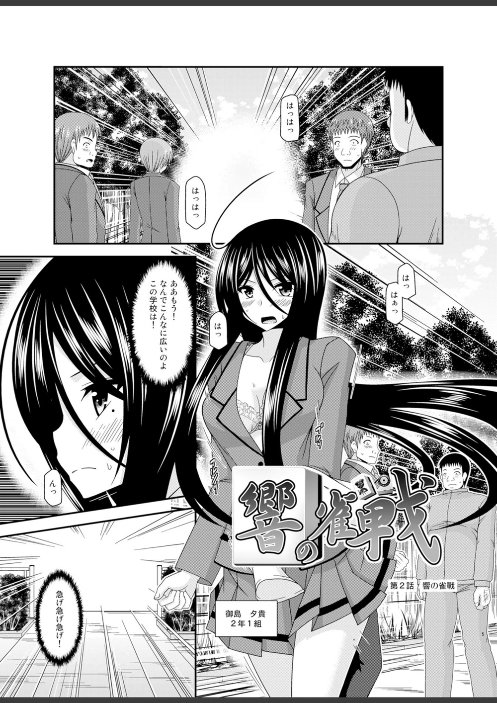 試し読み 4枚目